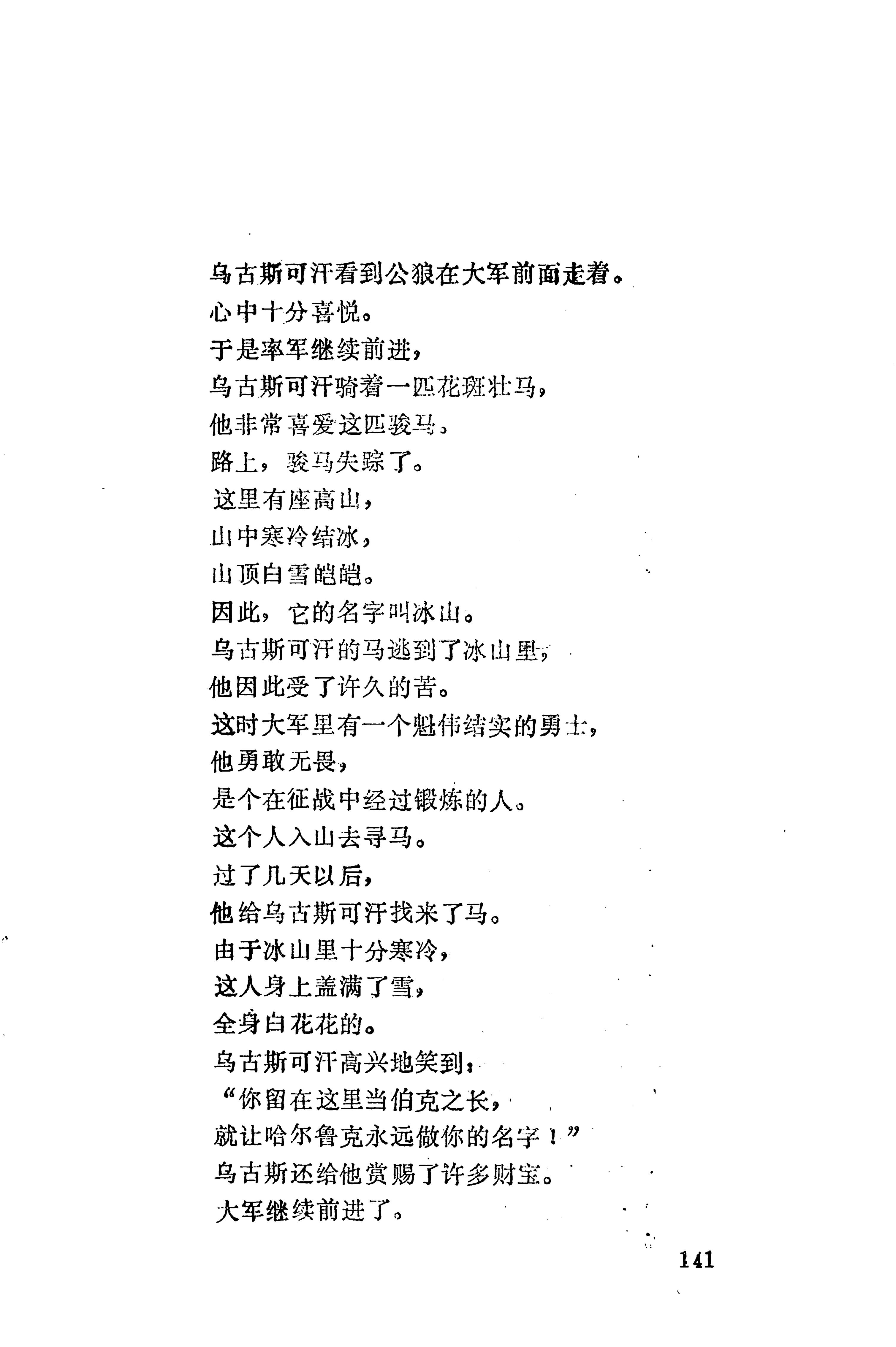 湖南维吾尔族_169.jpg