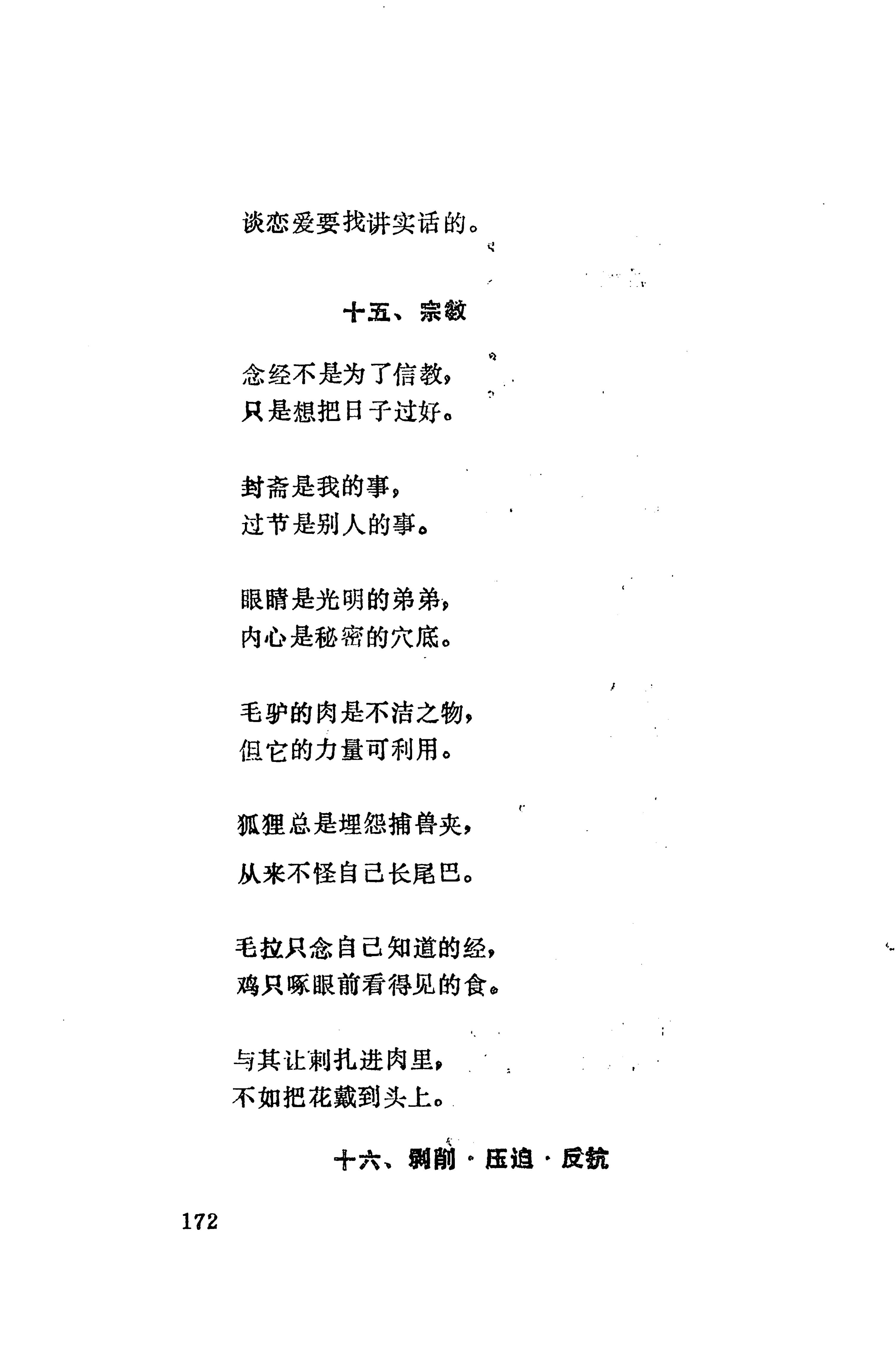 湖南维吾尔族_200.jpg