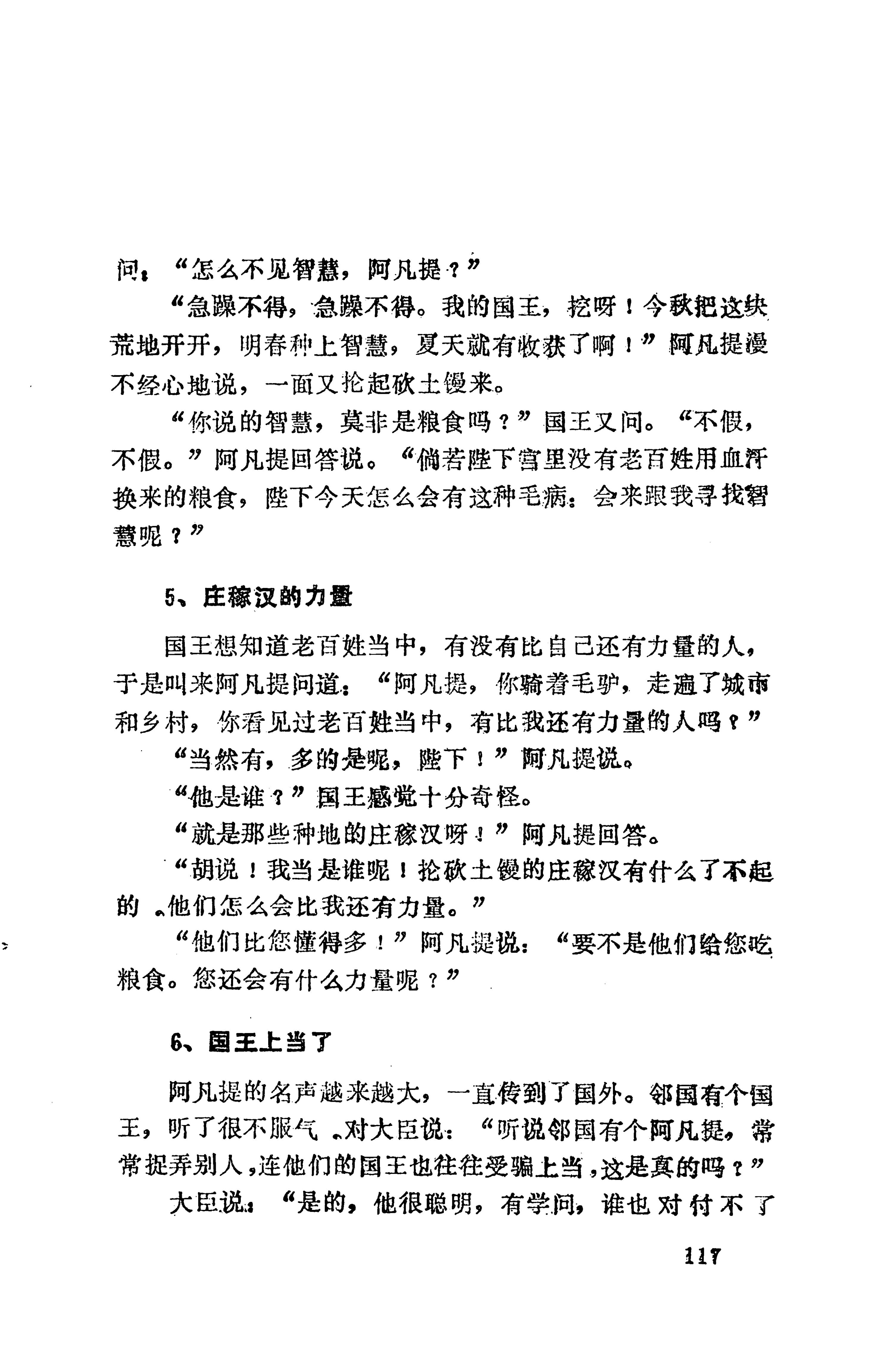湖南维吾尔族_145.jpg