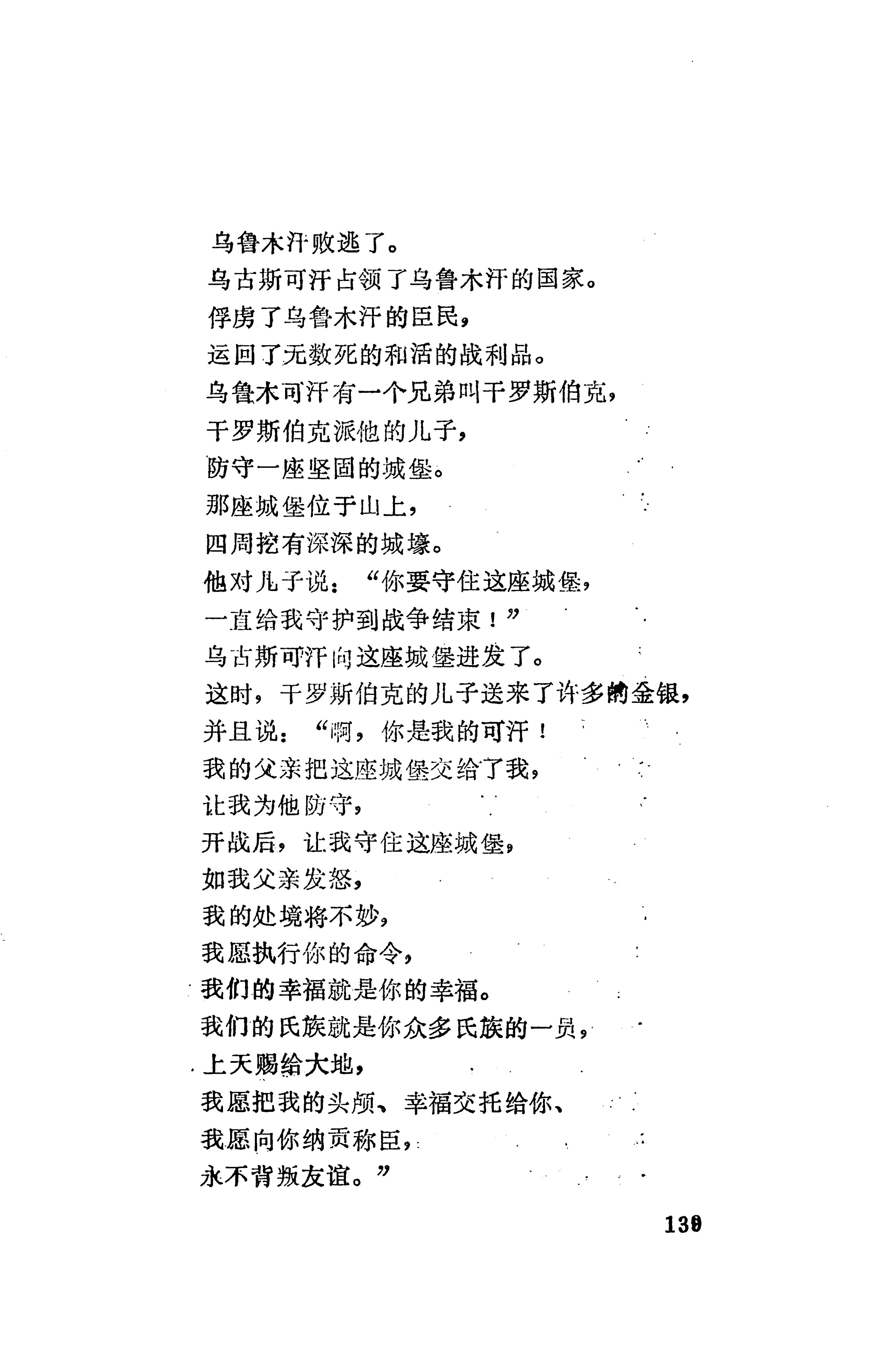 湖南维吾尔族_167.jpg