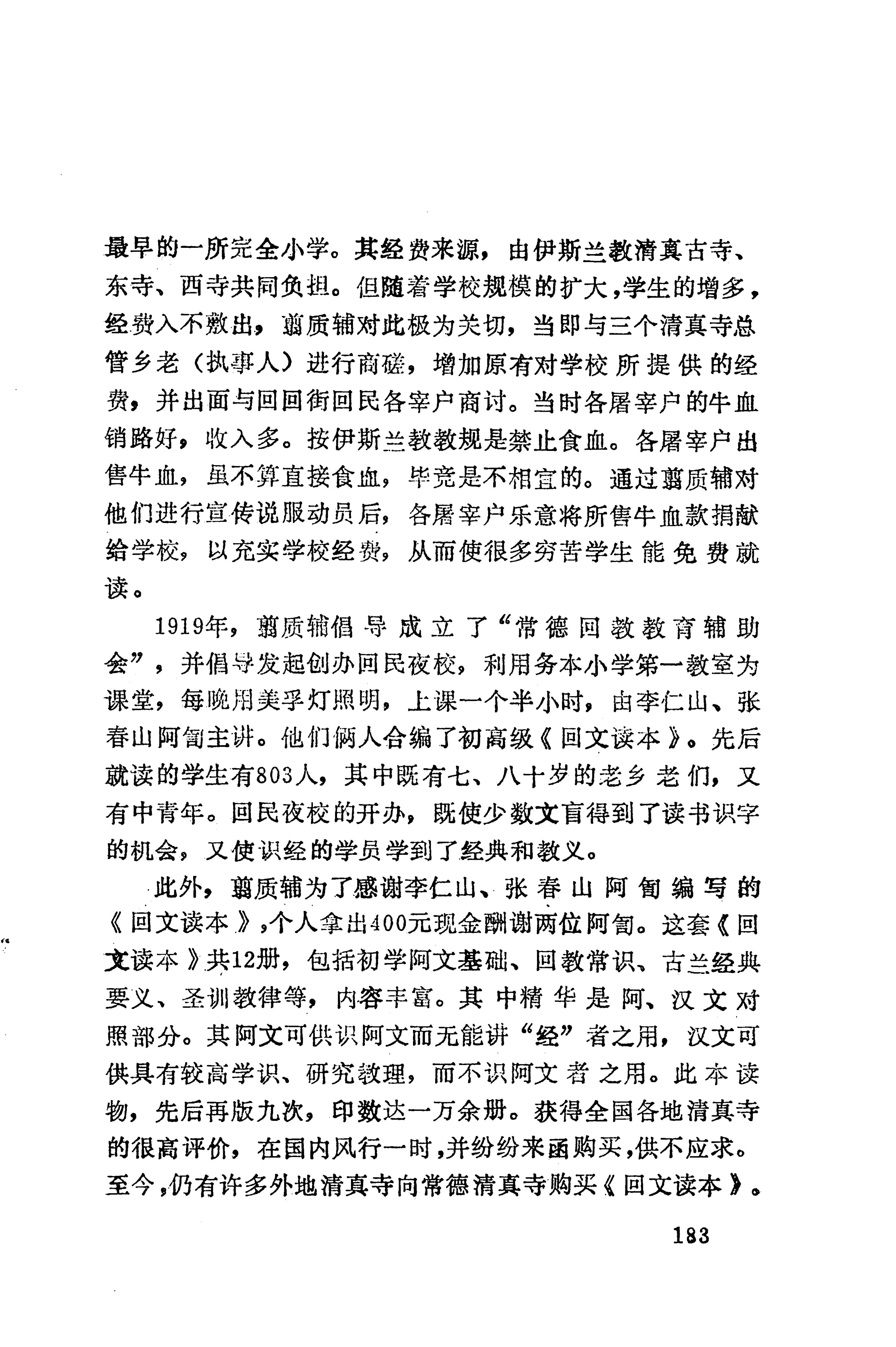 湖南维吾尔族_211.jpg