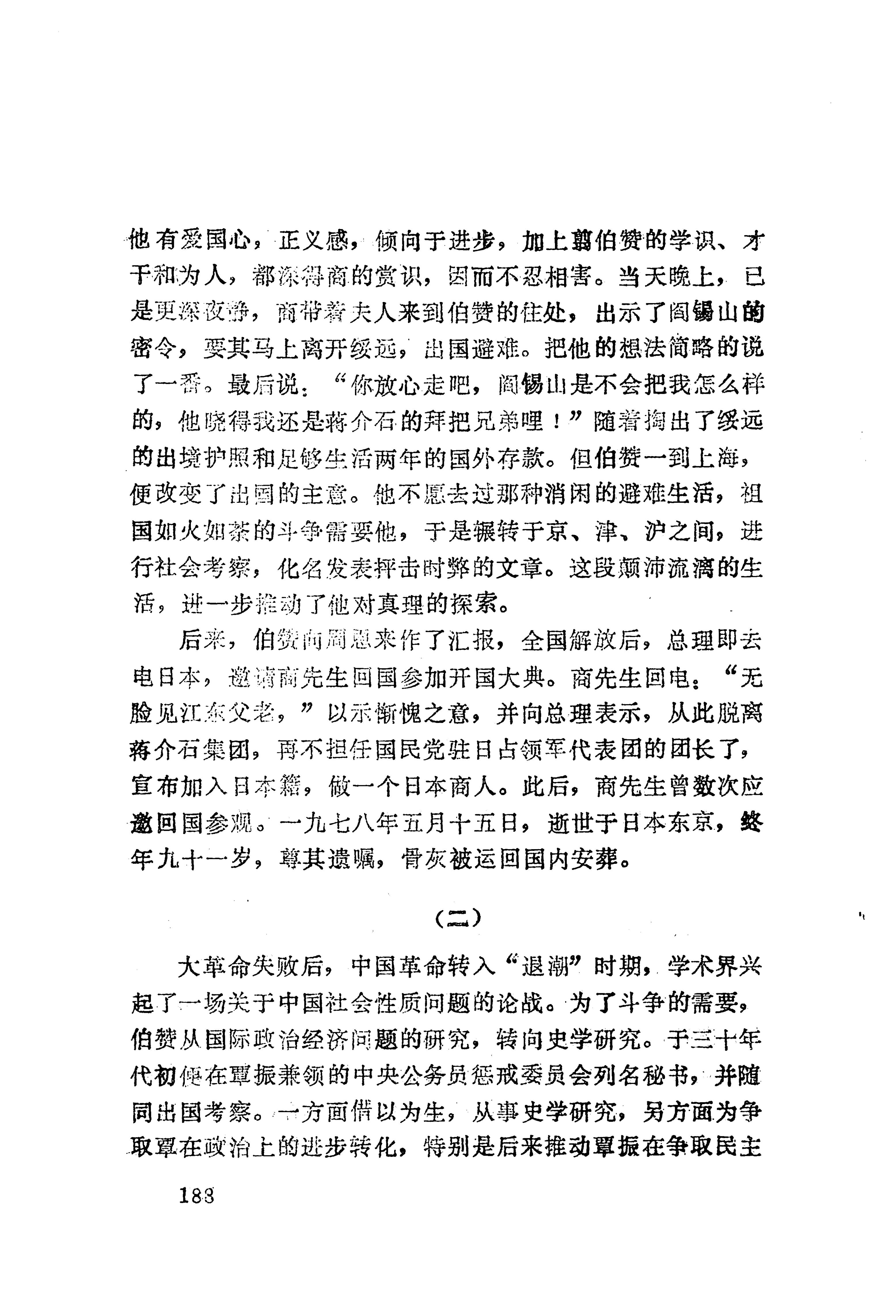 湖南维吾尔族_216.jpg