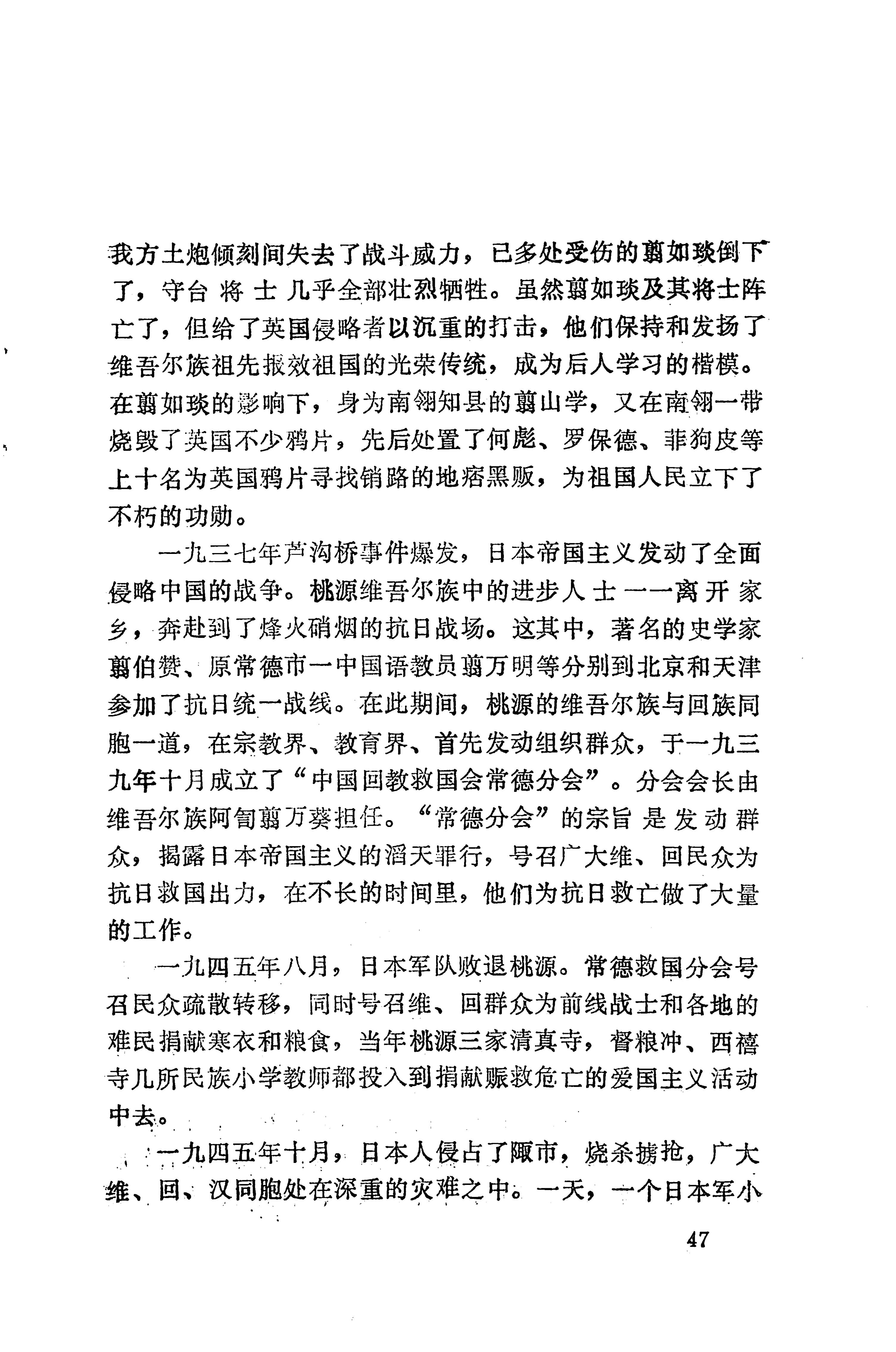 湖南维吾尔族_69.jpg
