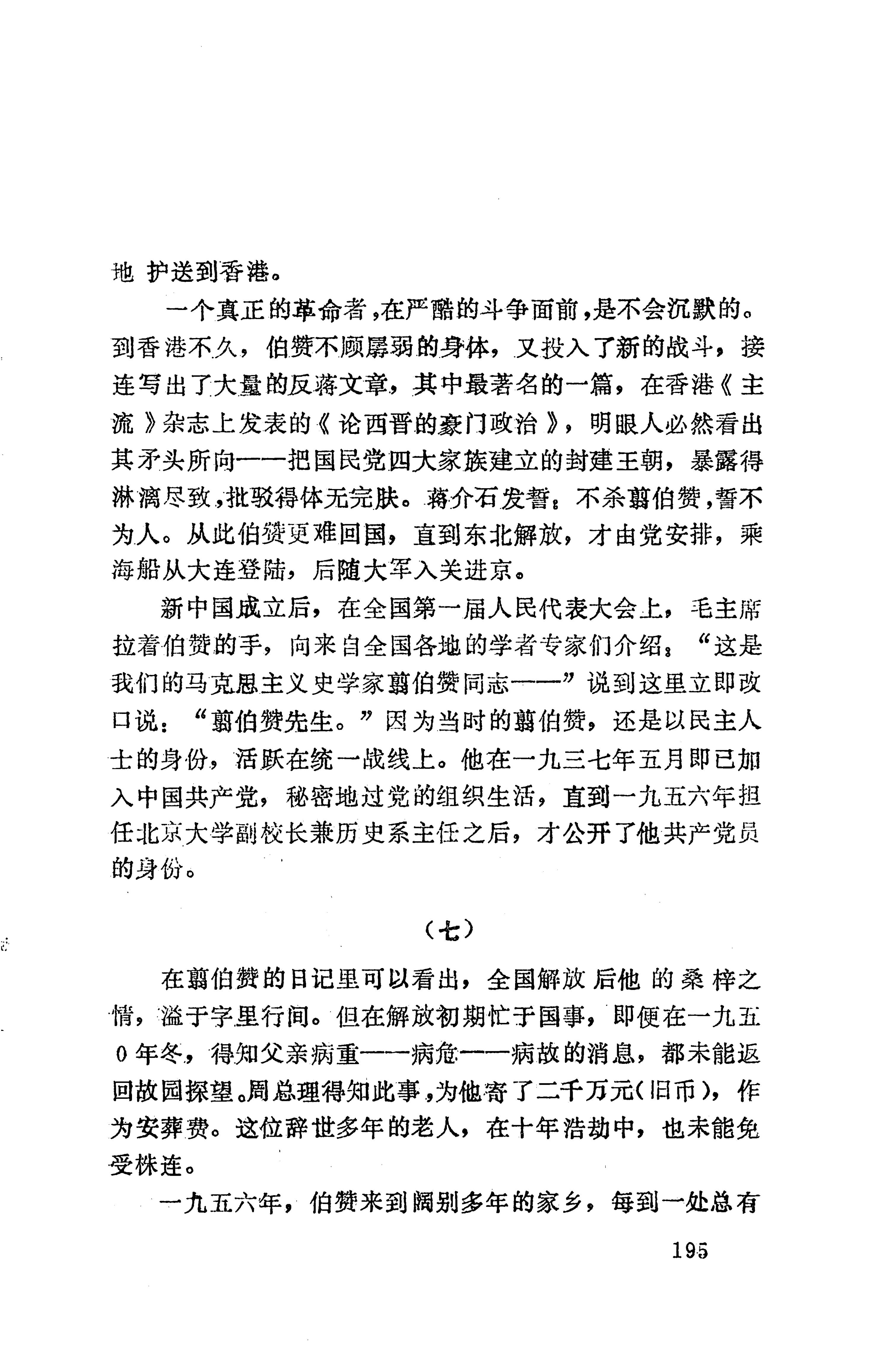 湖南维吾尔族_223.jpg