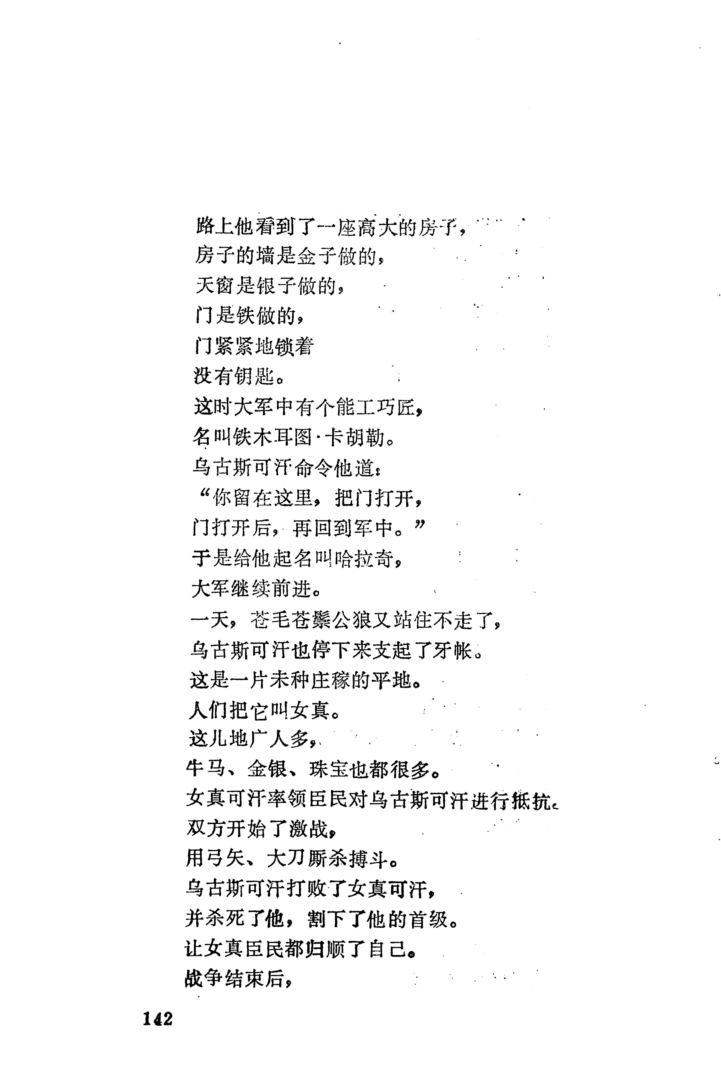 湖南维吾尔族_170.jpg