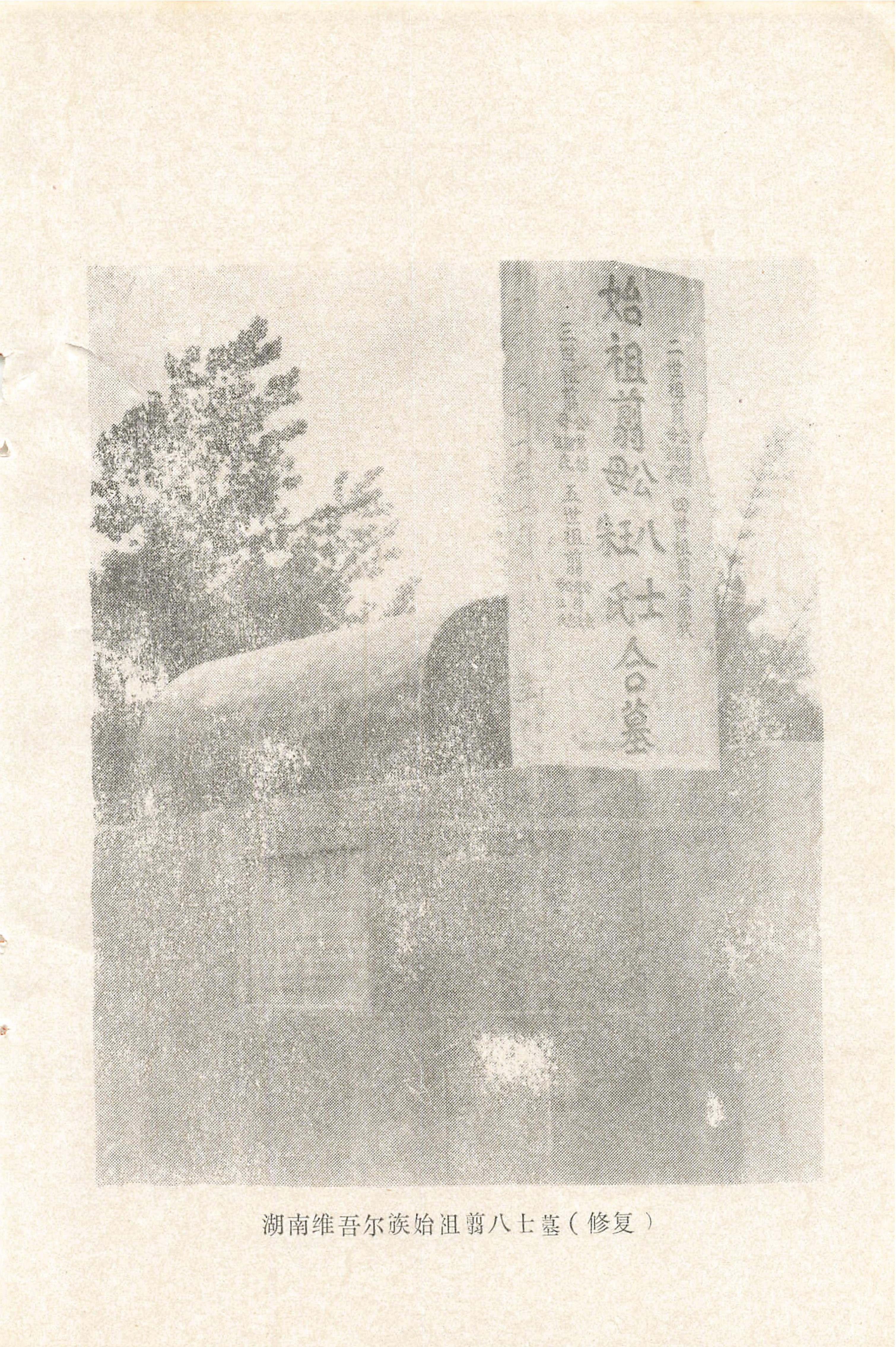 湖南维吾尔族_05.jpg
