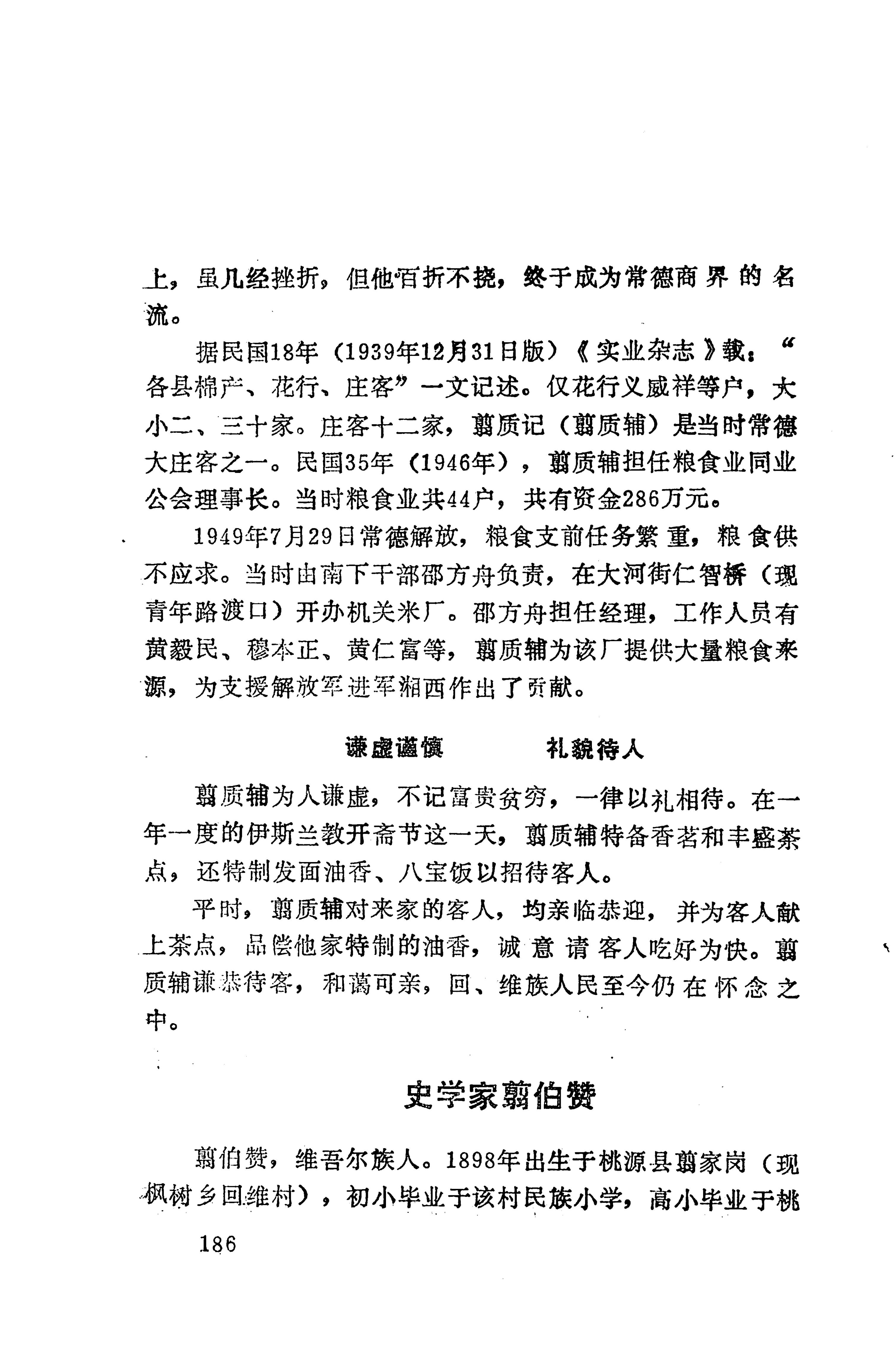 湖南维吾尔族_214.jpg