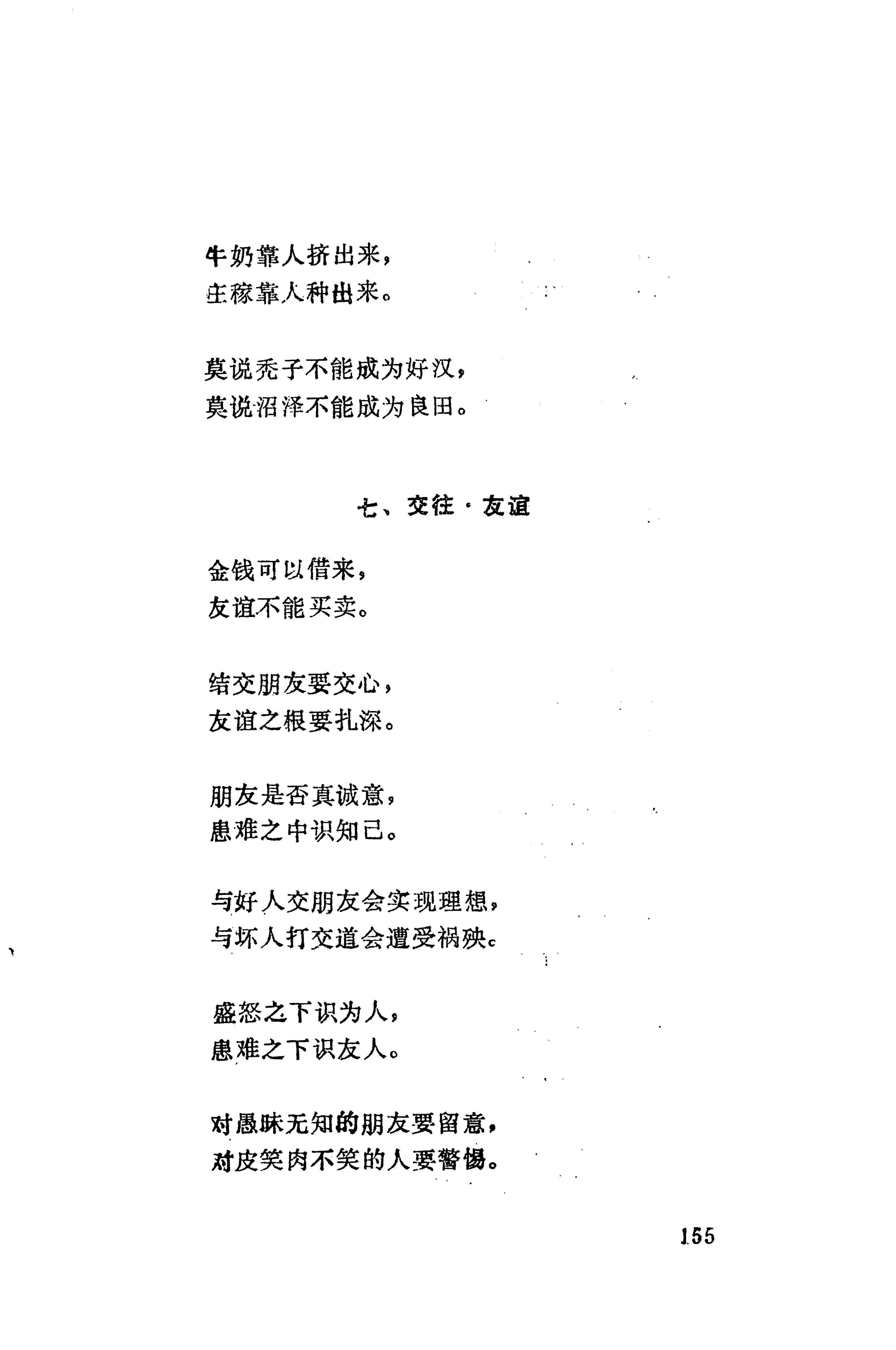 湖南维吾尔族_183.jpg