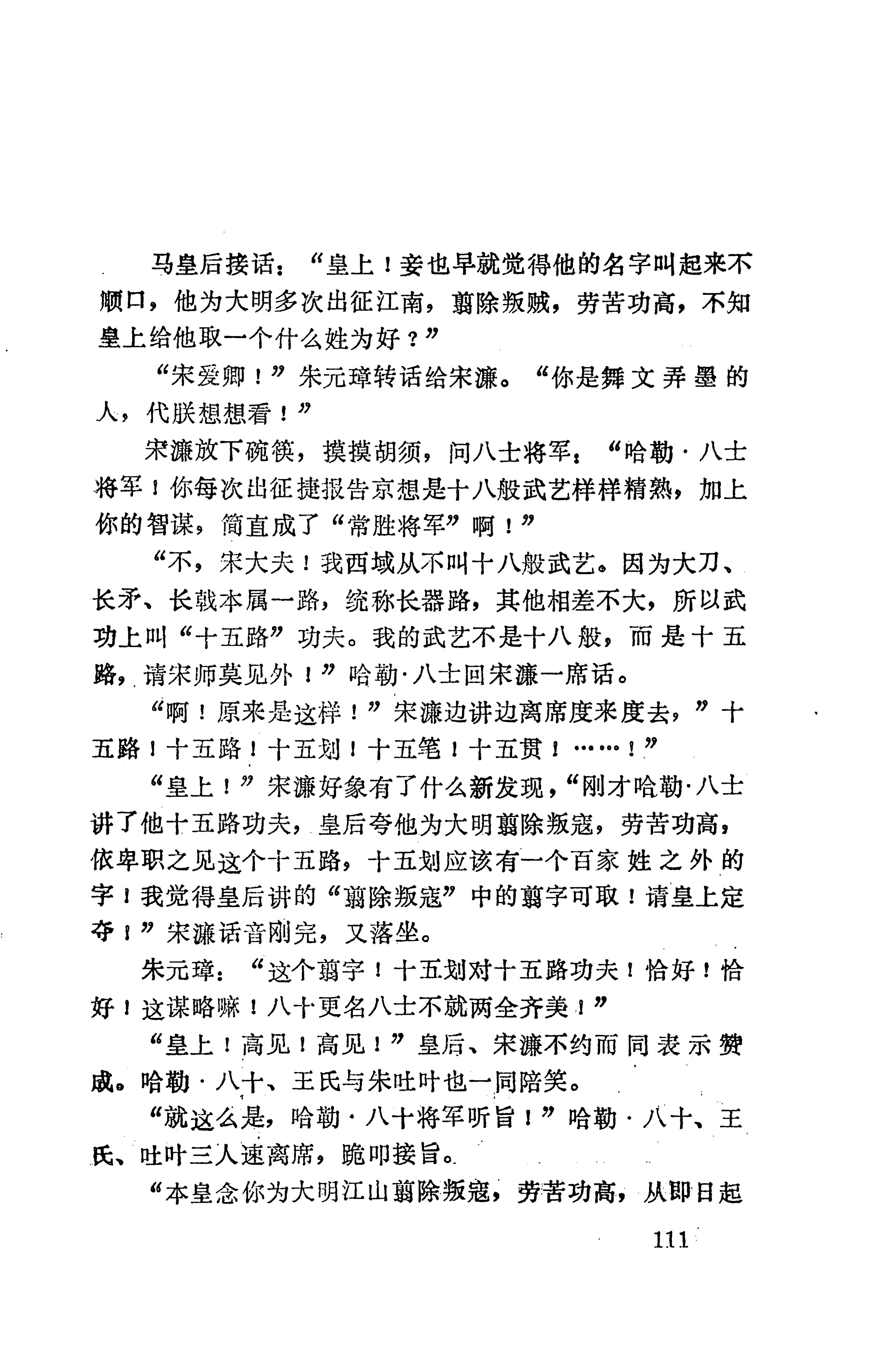 湖南维吾尔族_139.jpg