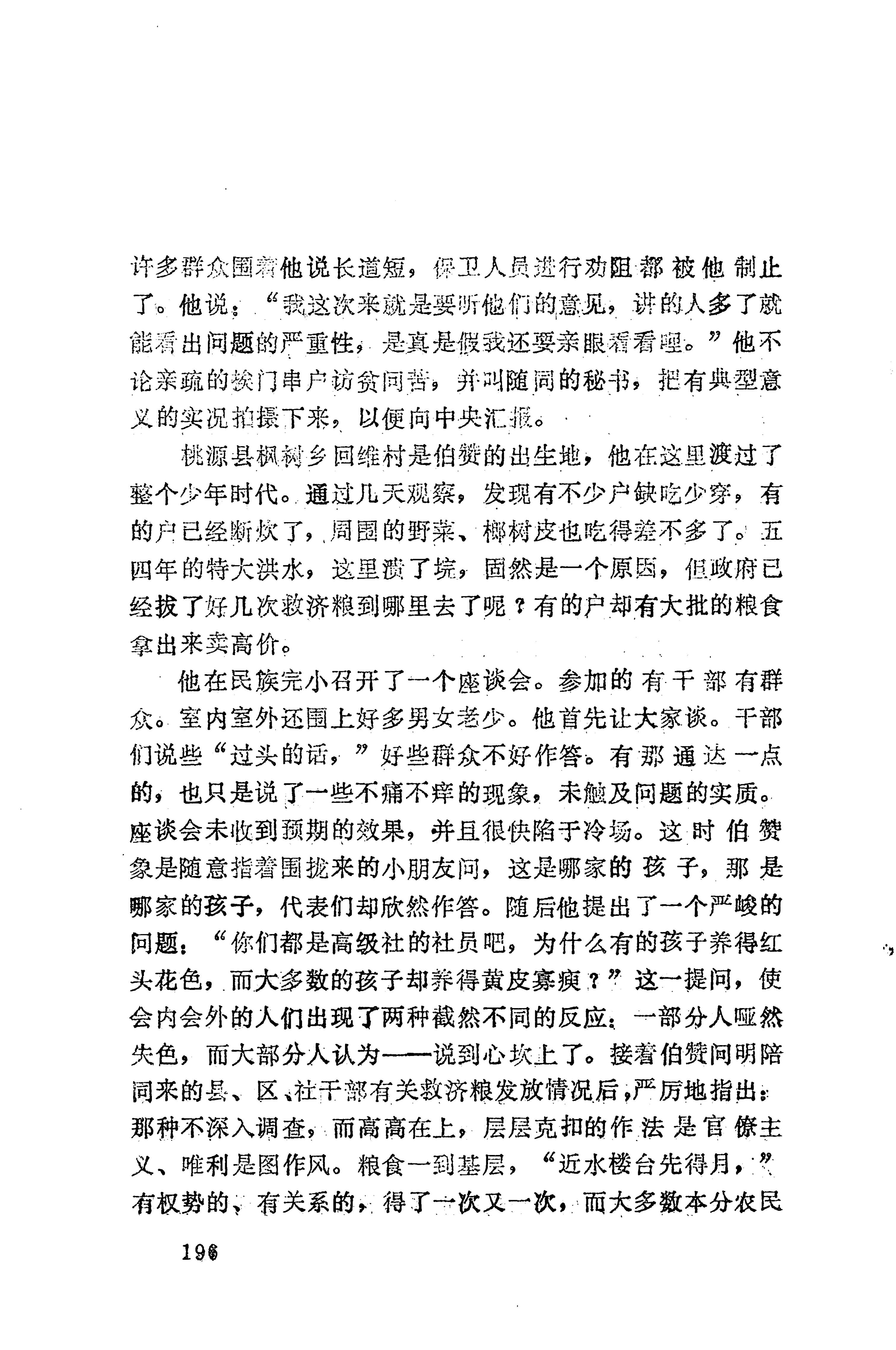 湖南维吾尔族_224.jpg
