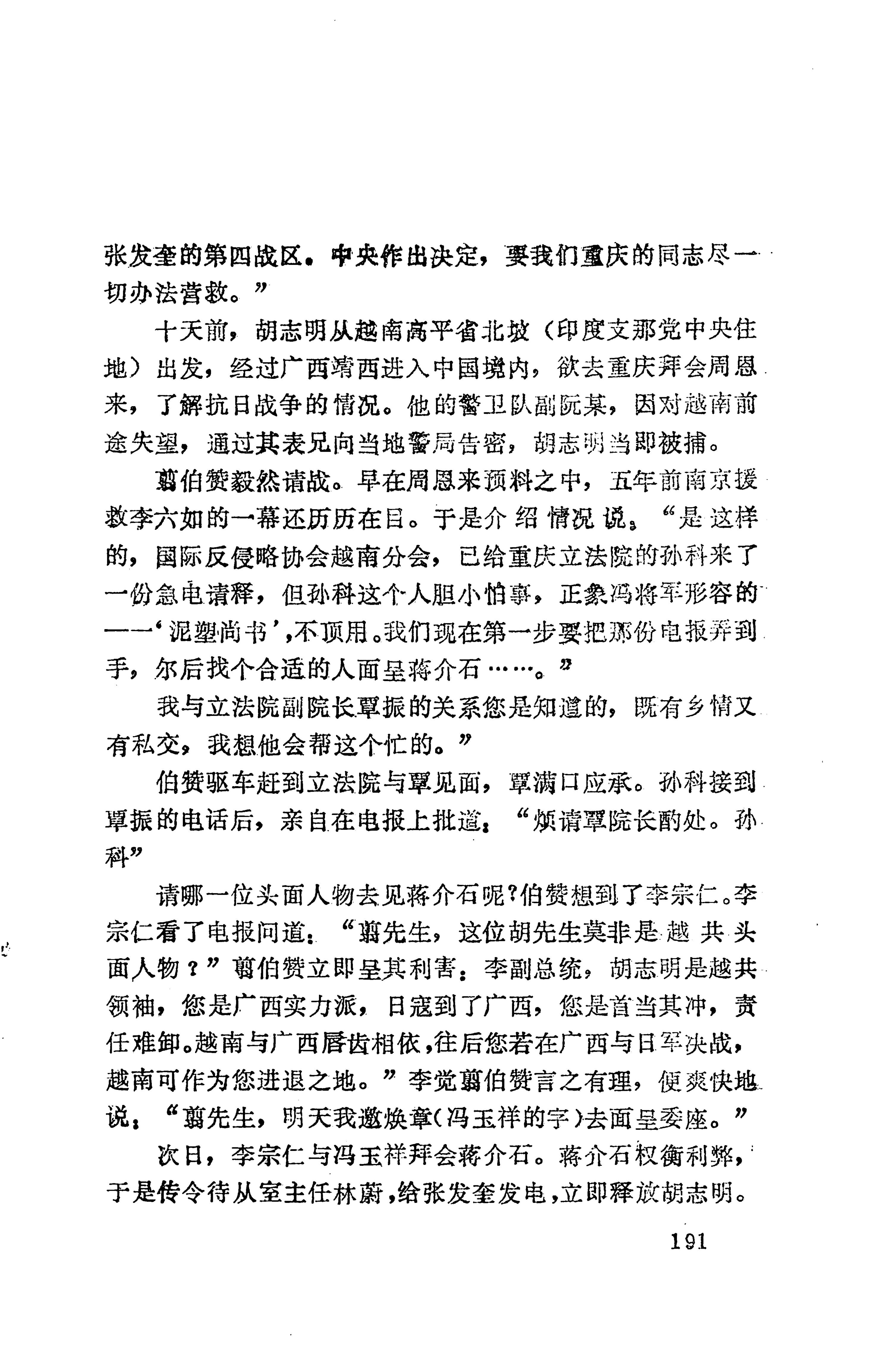 湖南维吾尔族_219.jpg