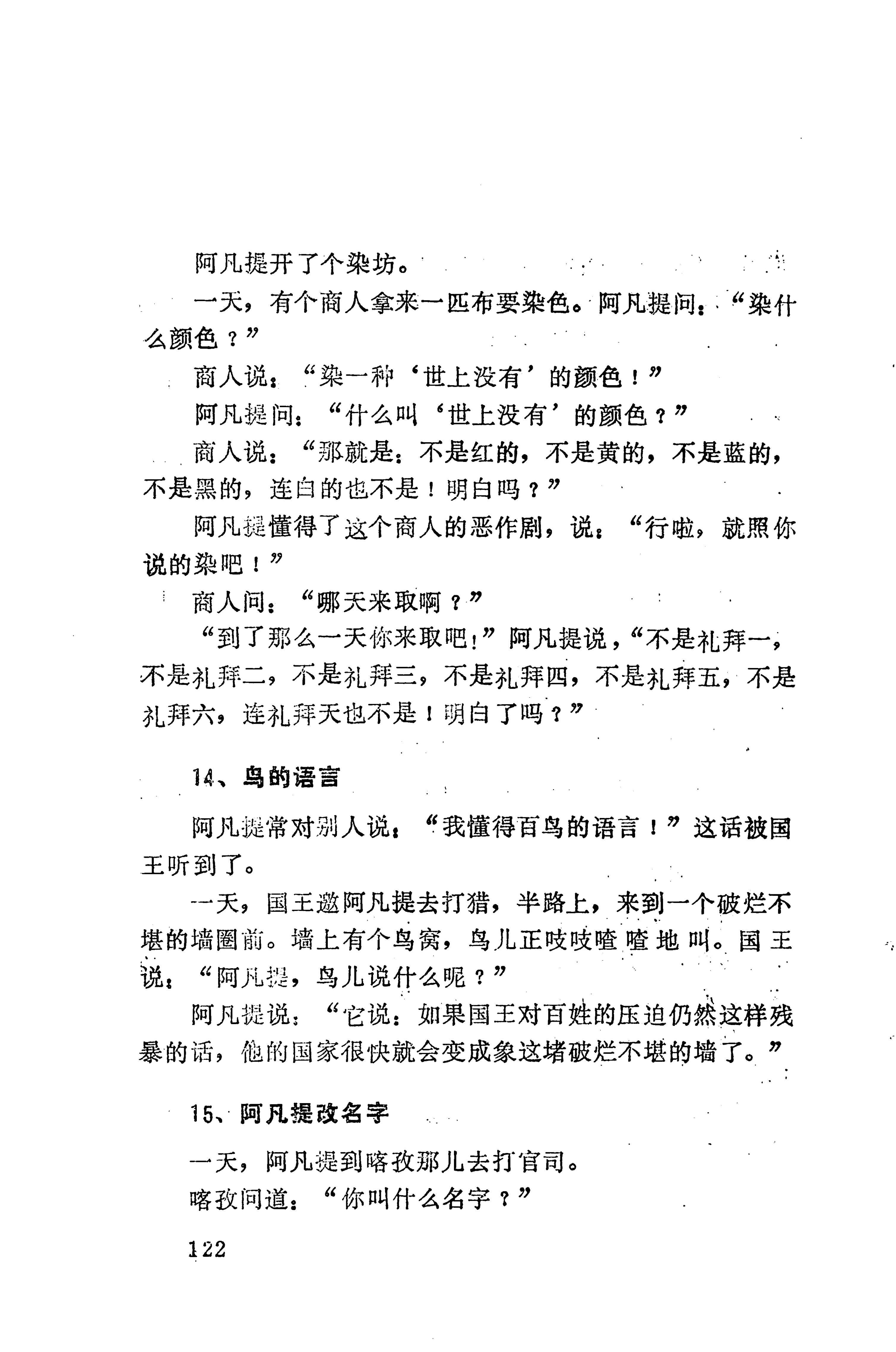 湖南维吾尔族_150.jpg