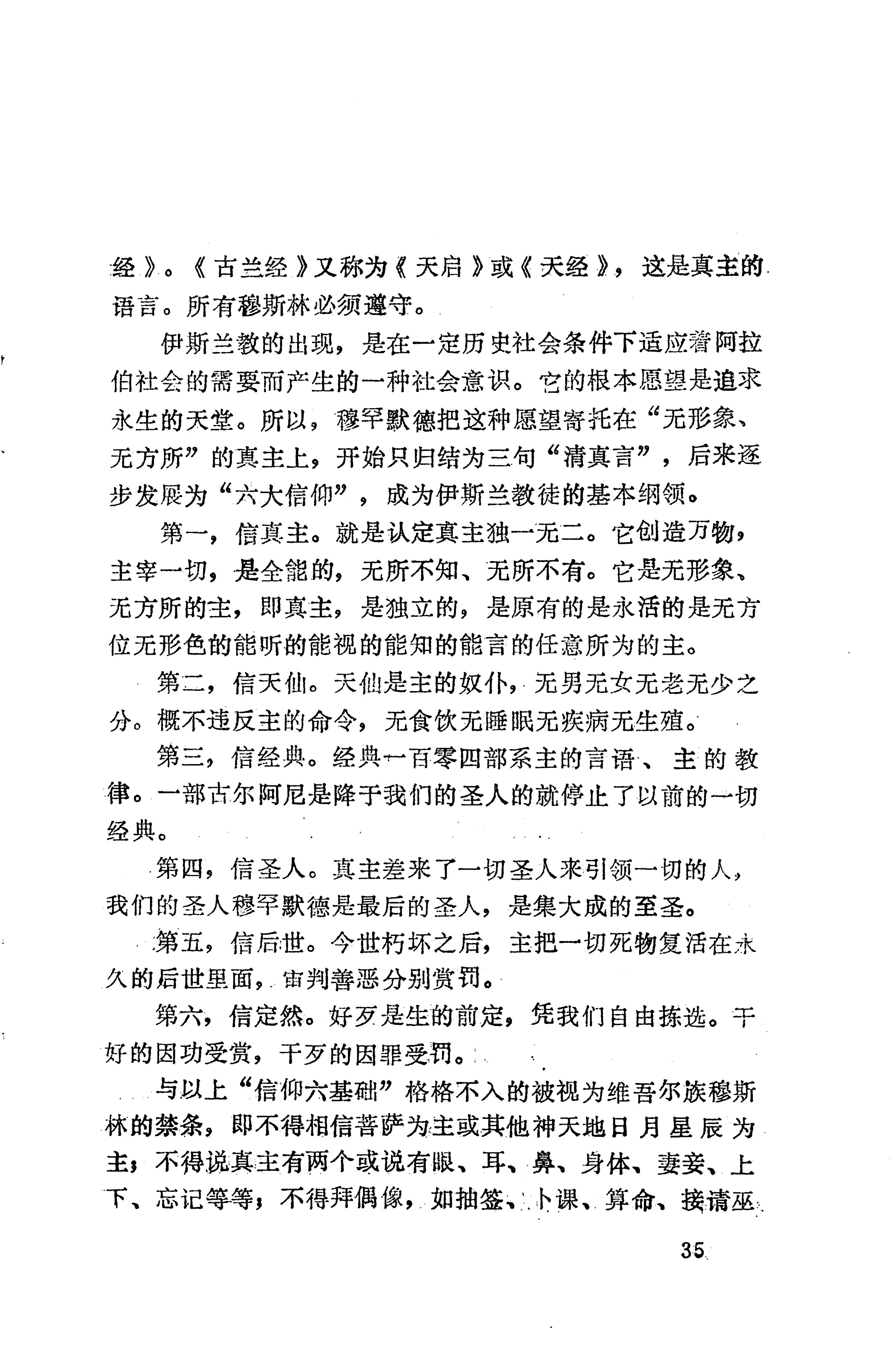 湖南维吾尔族_57.jpg