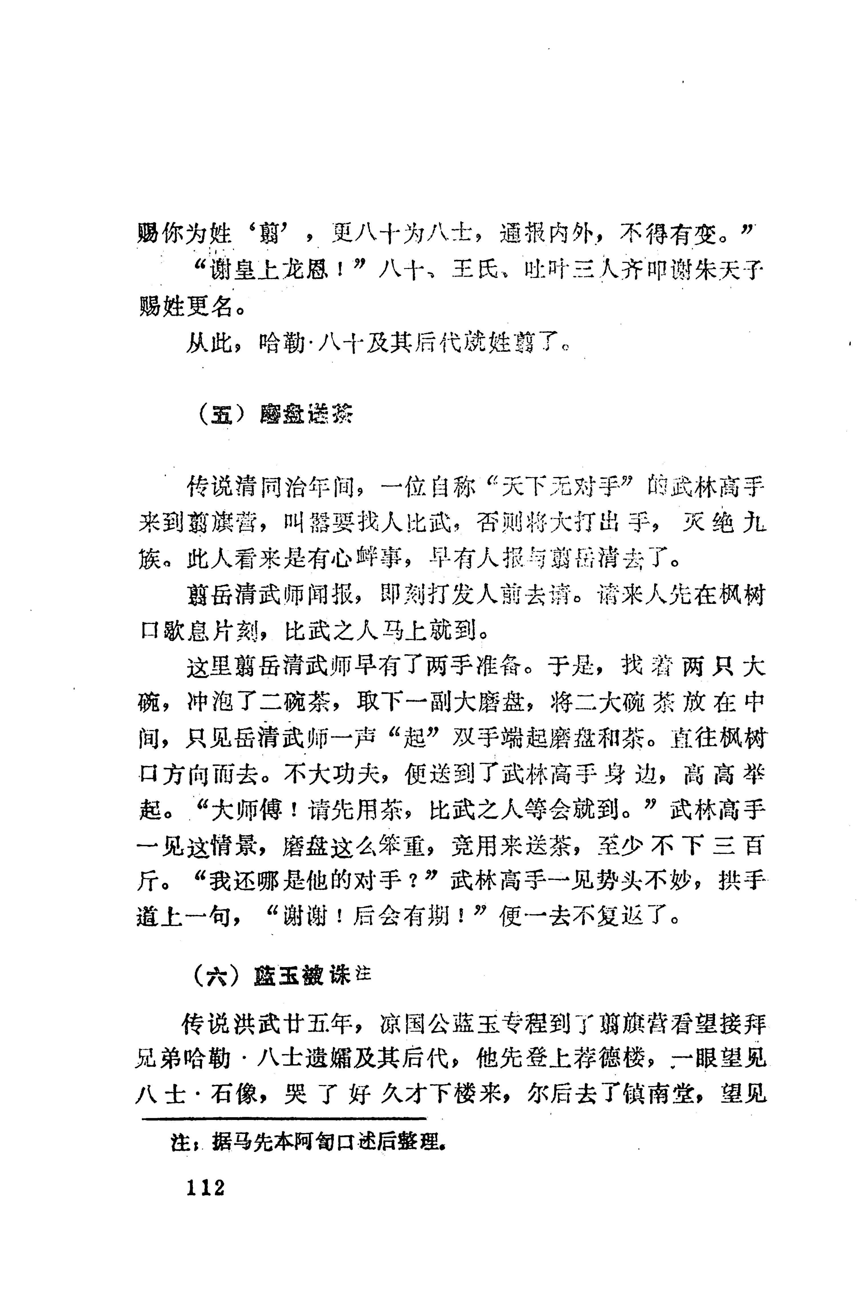 湖南维吾尔族_140.jpg