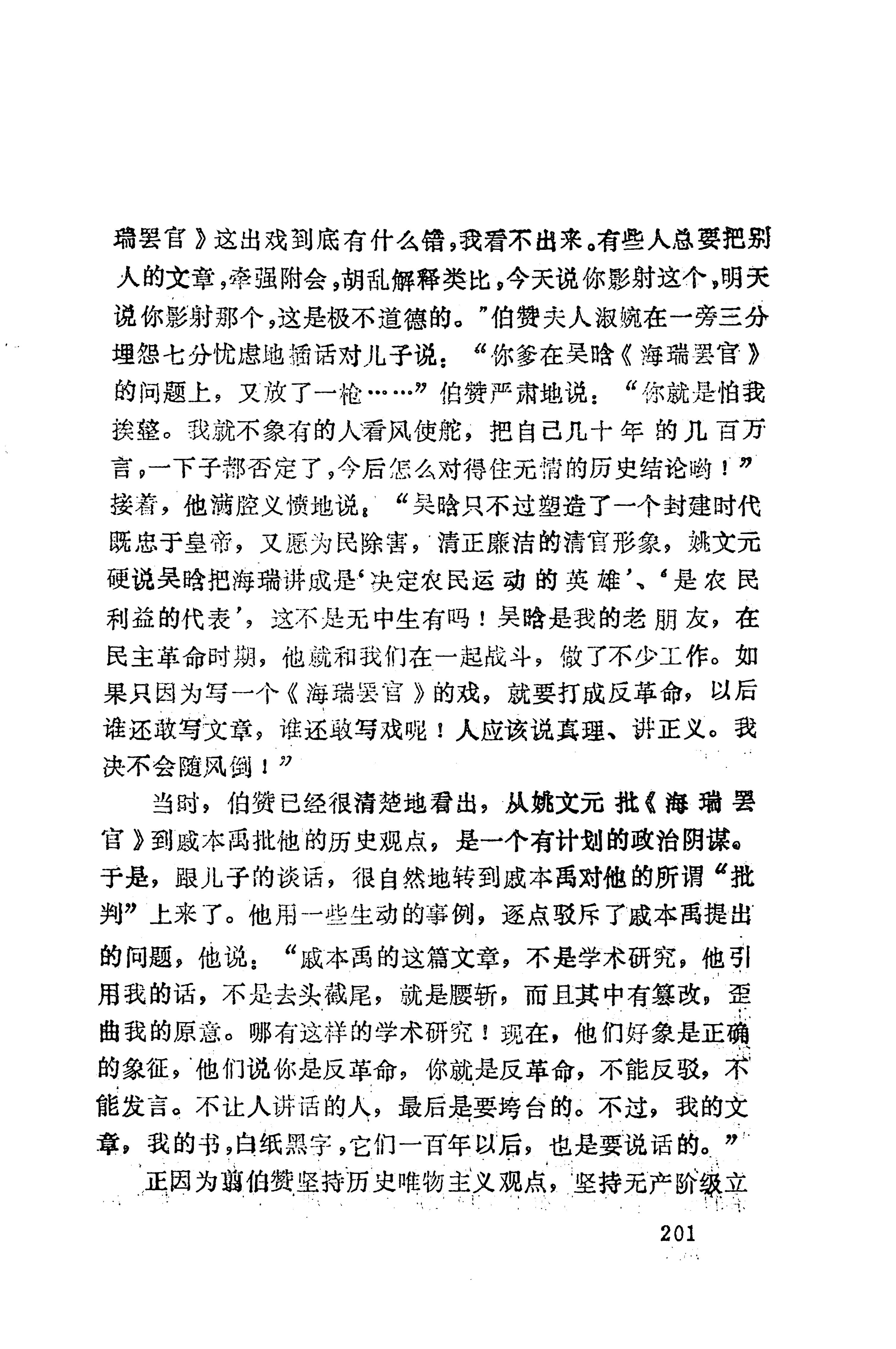 湖南维吾尔族_229.jpg