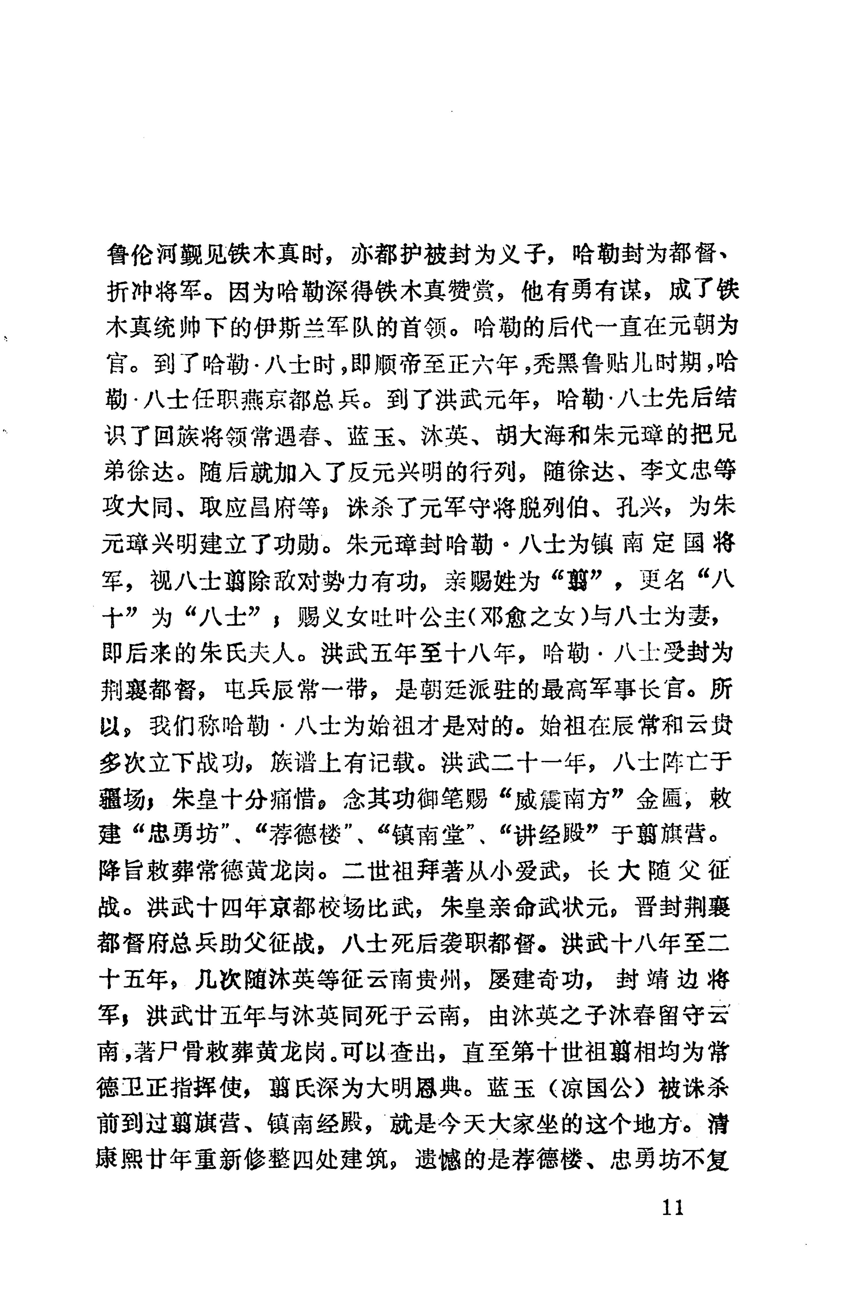 湖南维吾尔族_33.jpg