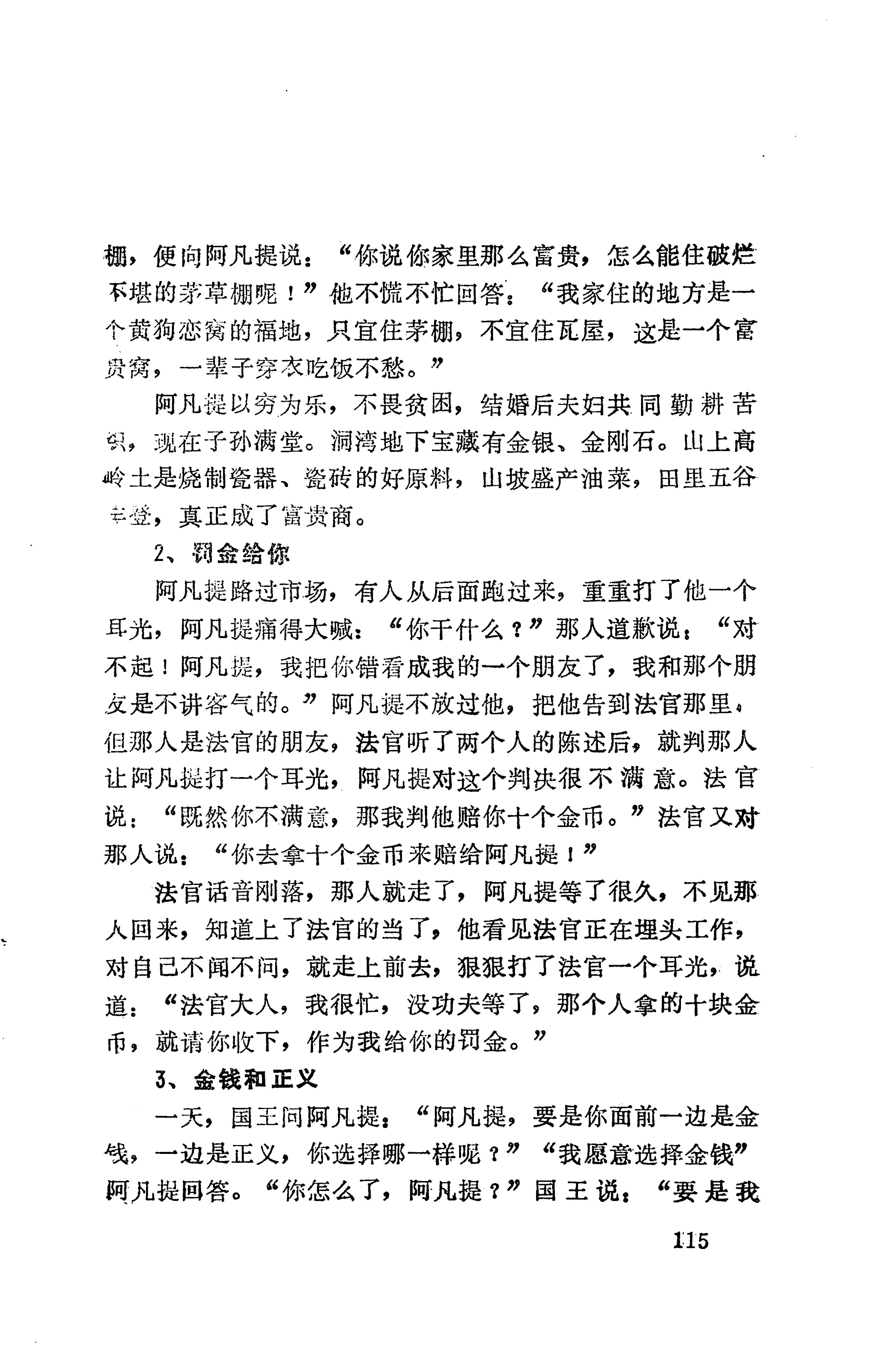 湖南维吾尔族_143.jpg