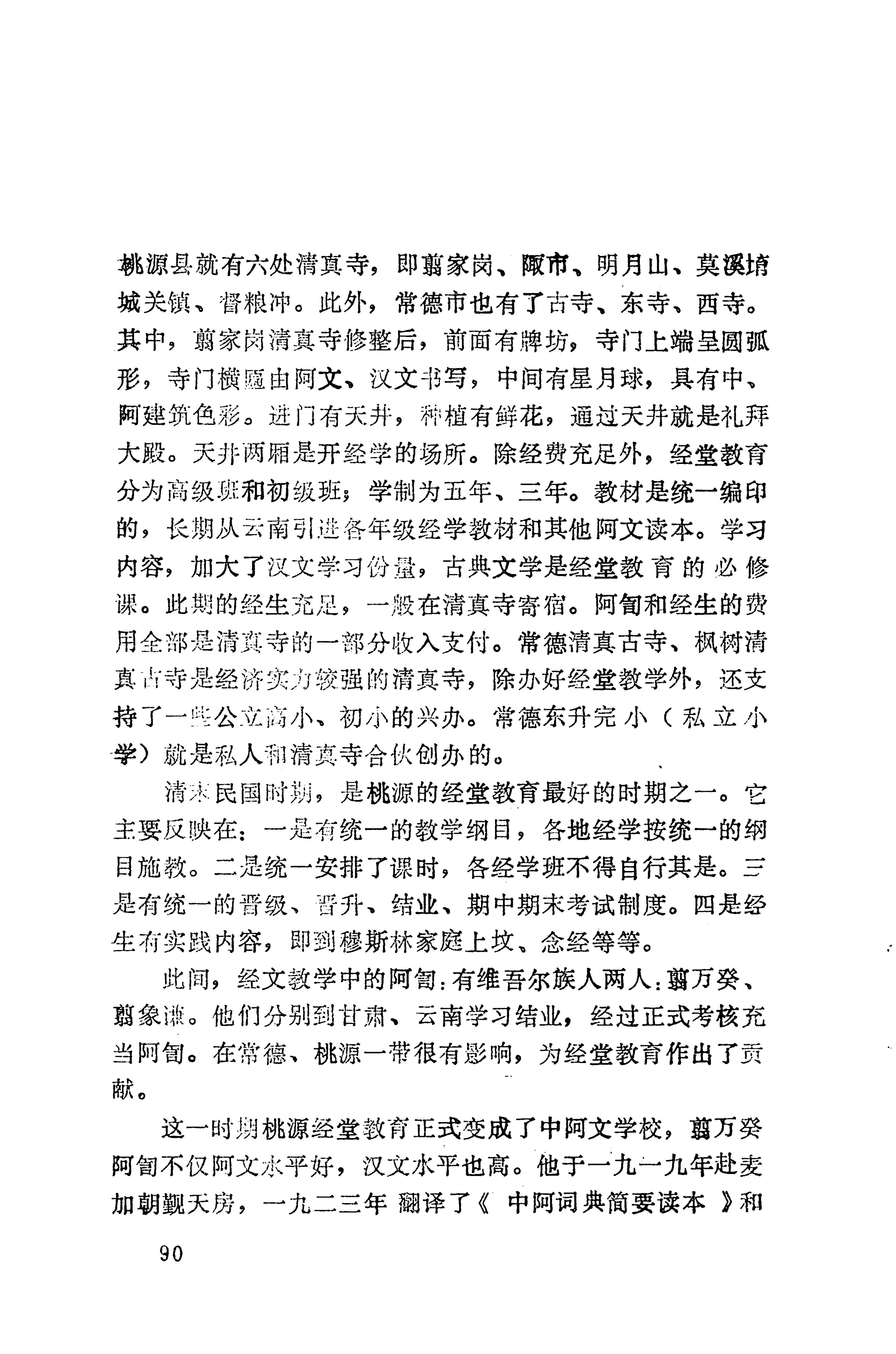 湖南维吾尔族_116.jpg