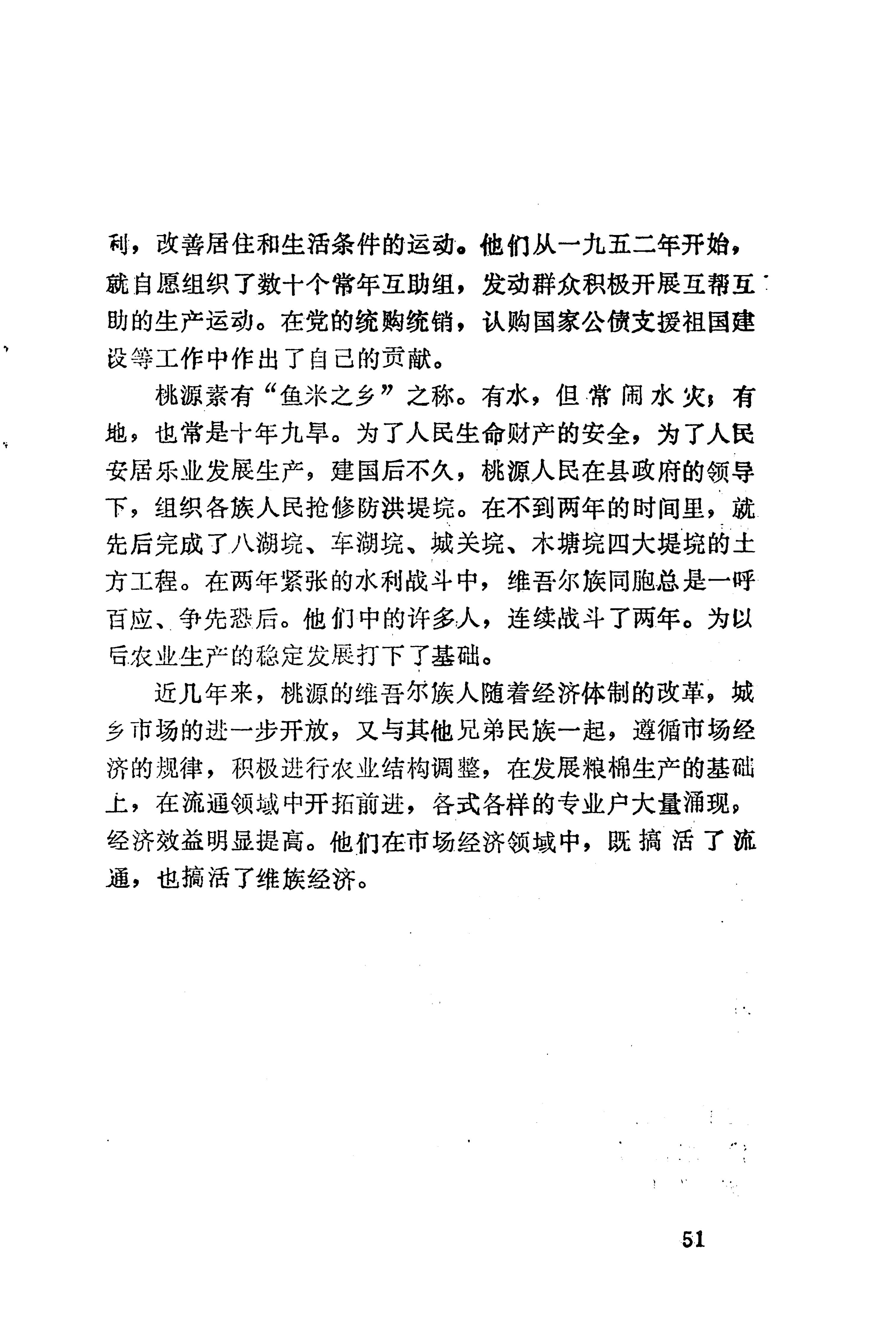 湖南维吾尔族_73.jpg