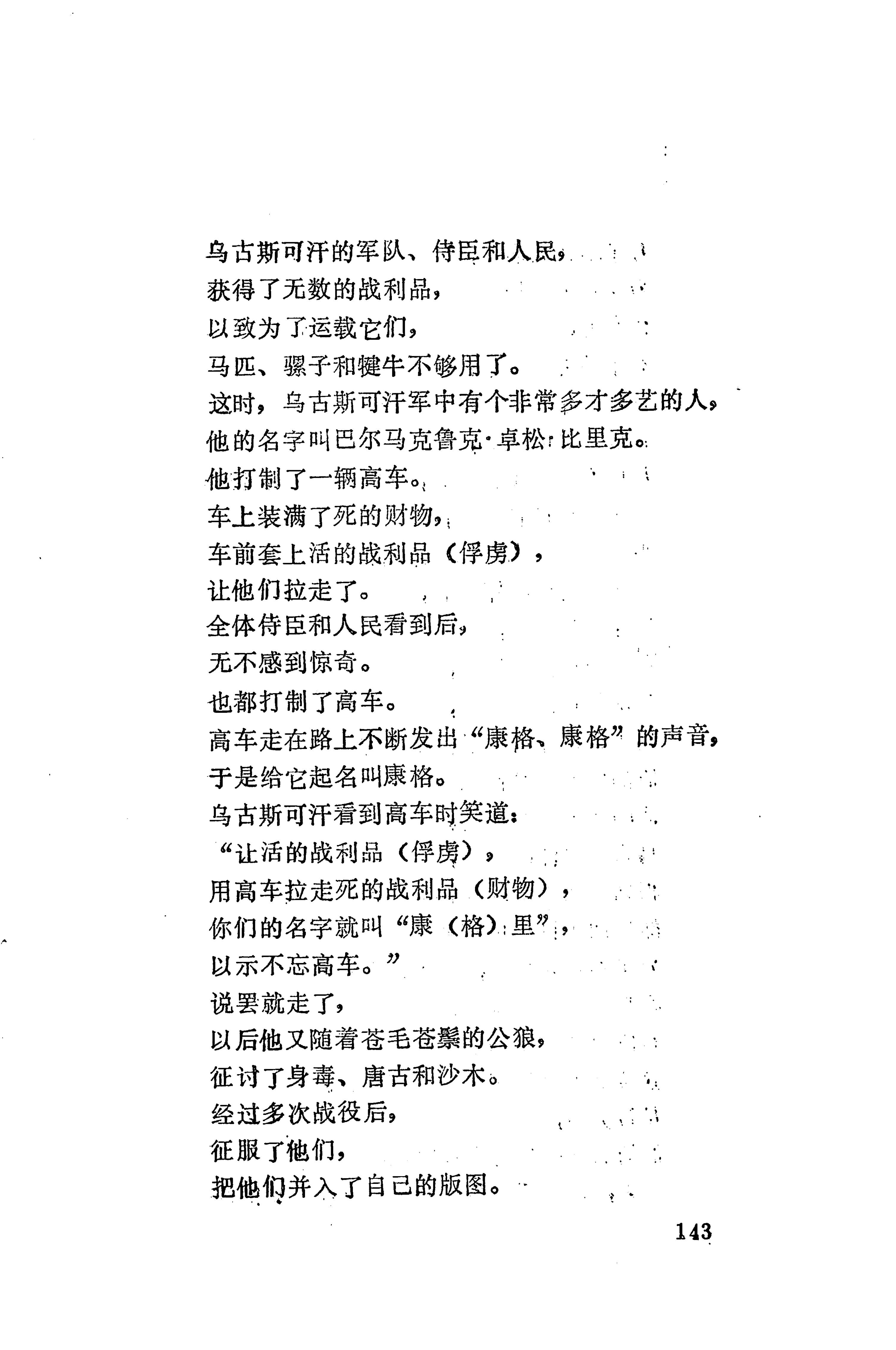 湖南维吾尔族_171.jpg
