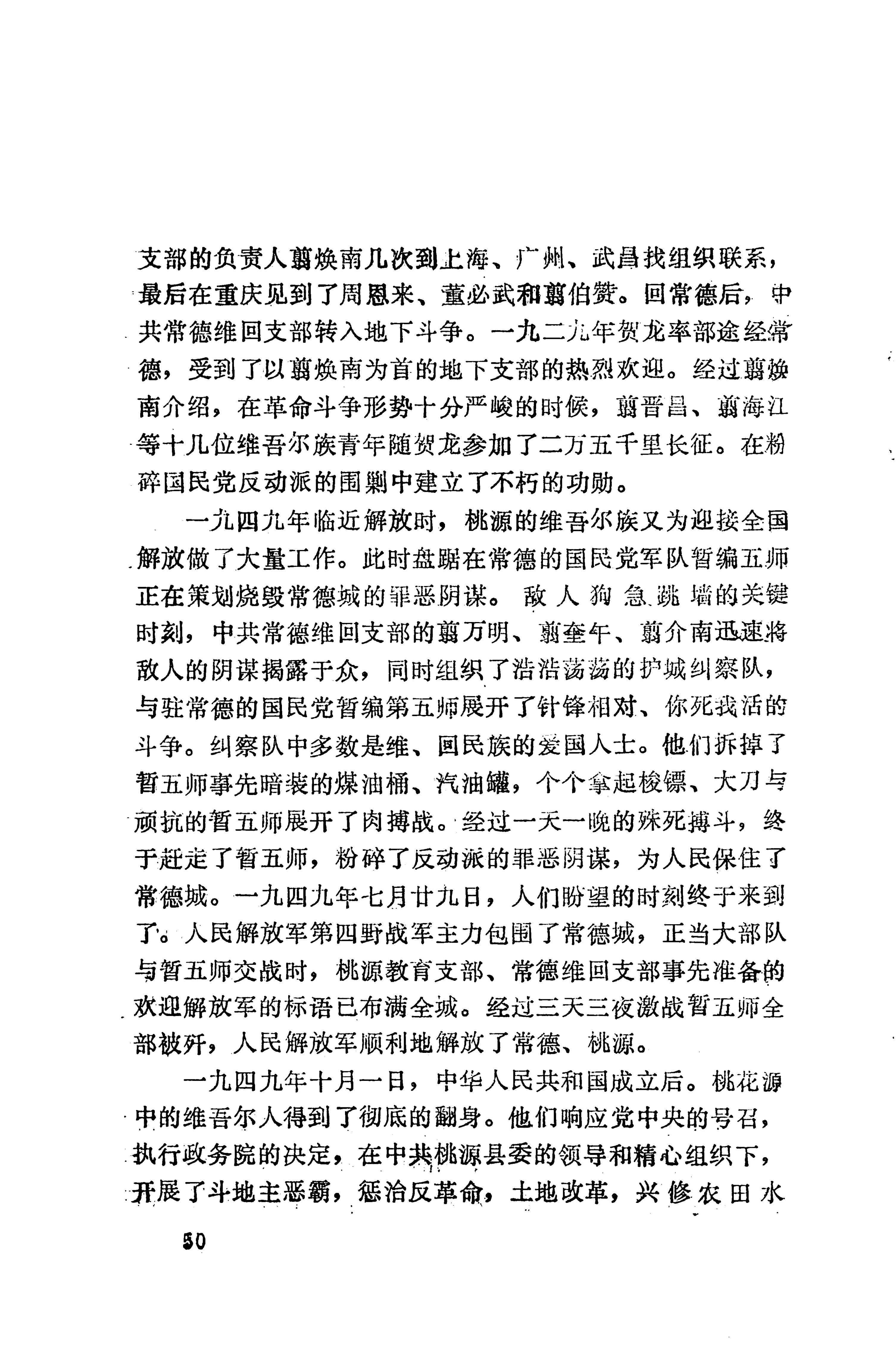 湖南维吾尔族_72.jpg