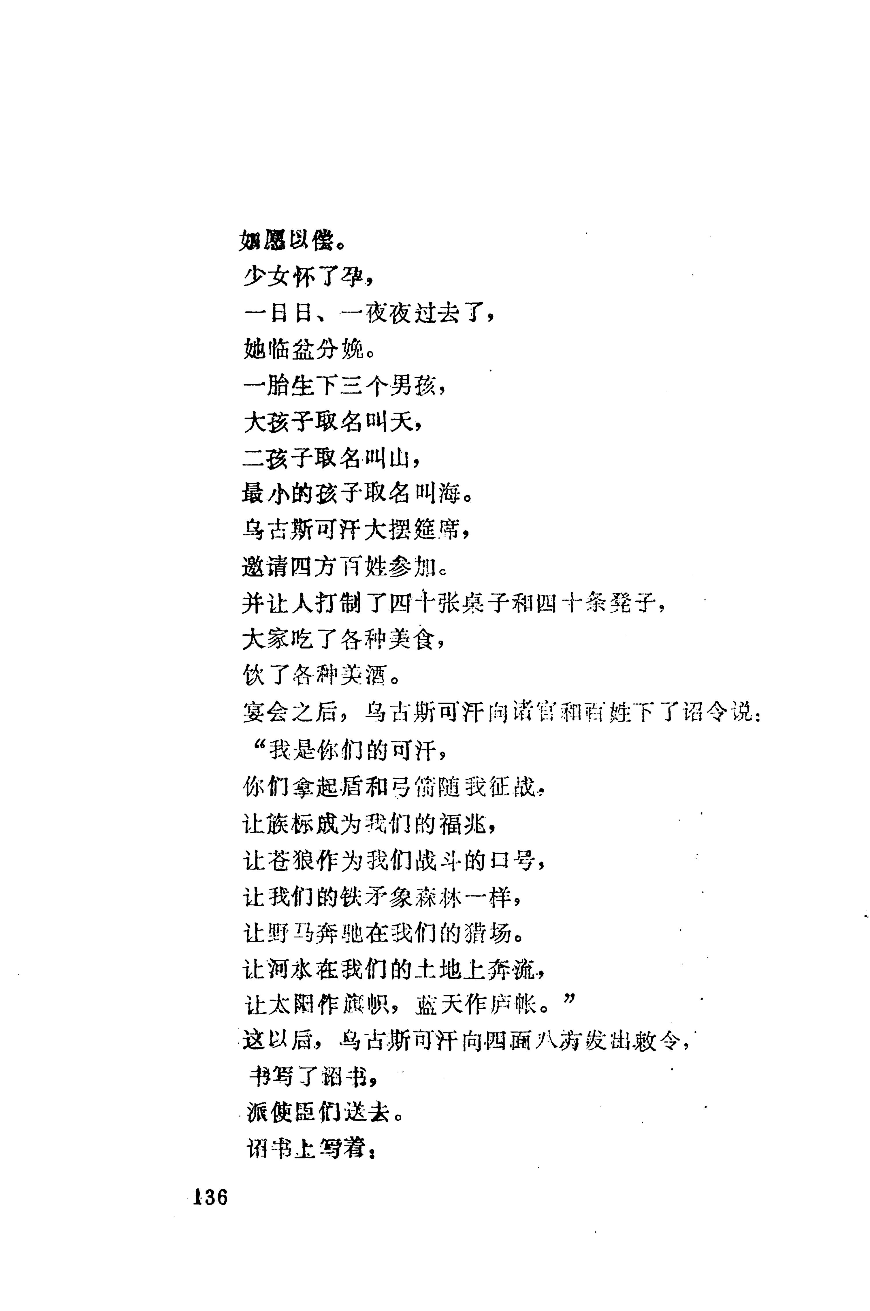 湖南维吾尔族_164.jpg