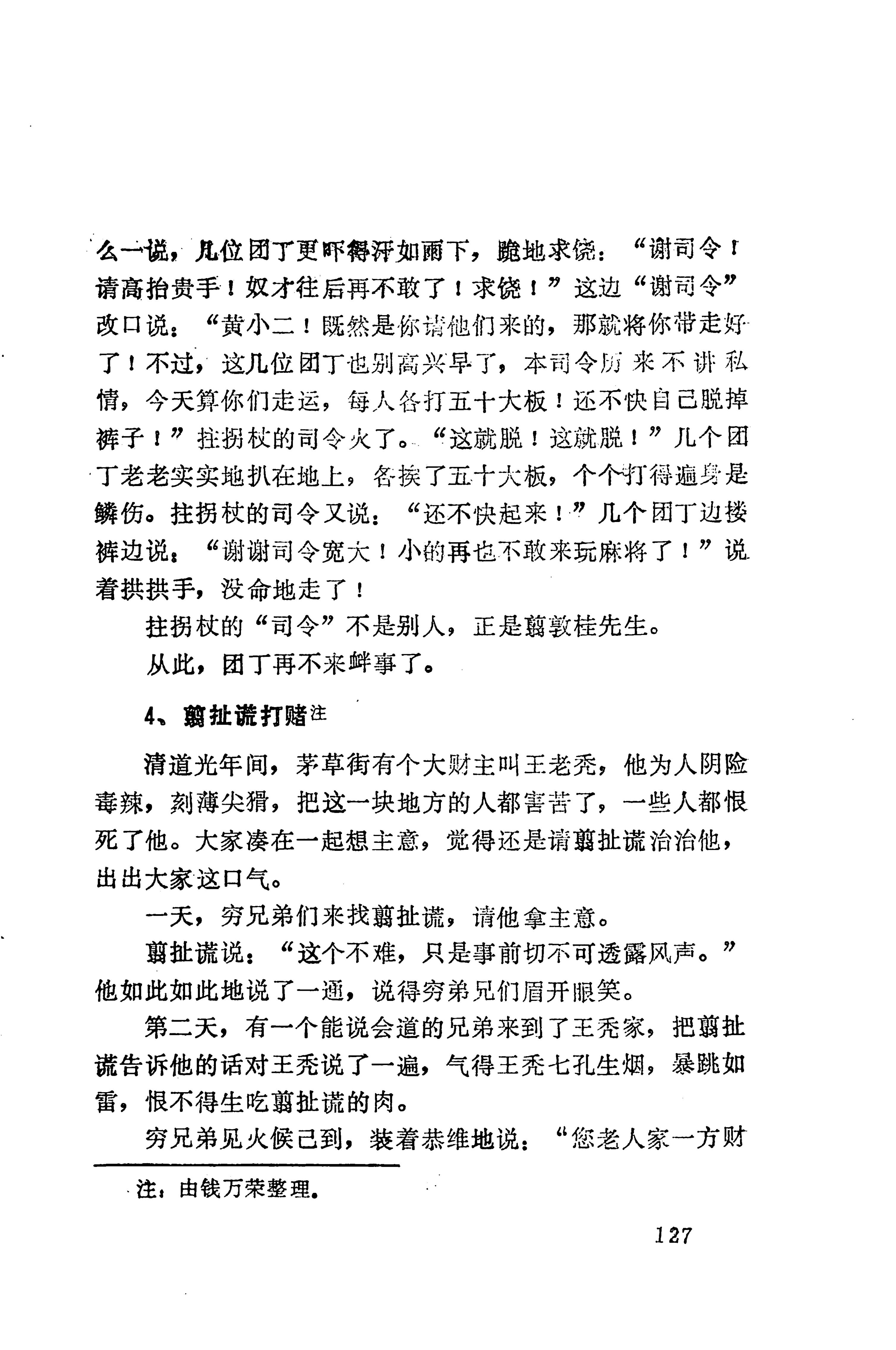 湖南维吾尔族_155.jpg