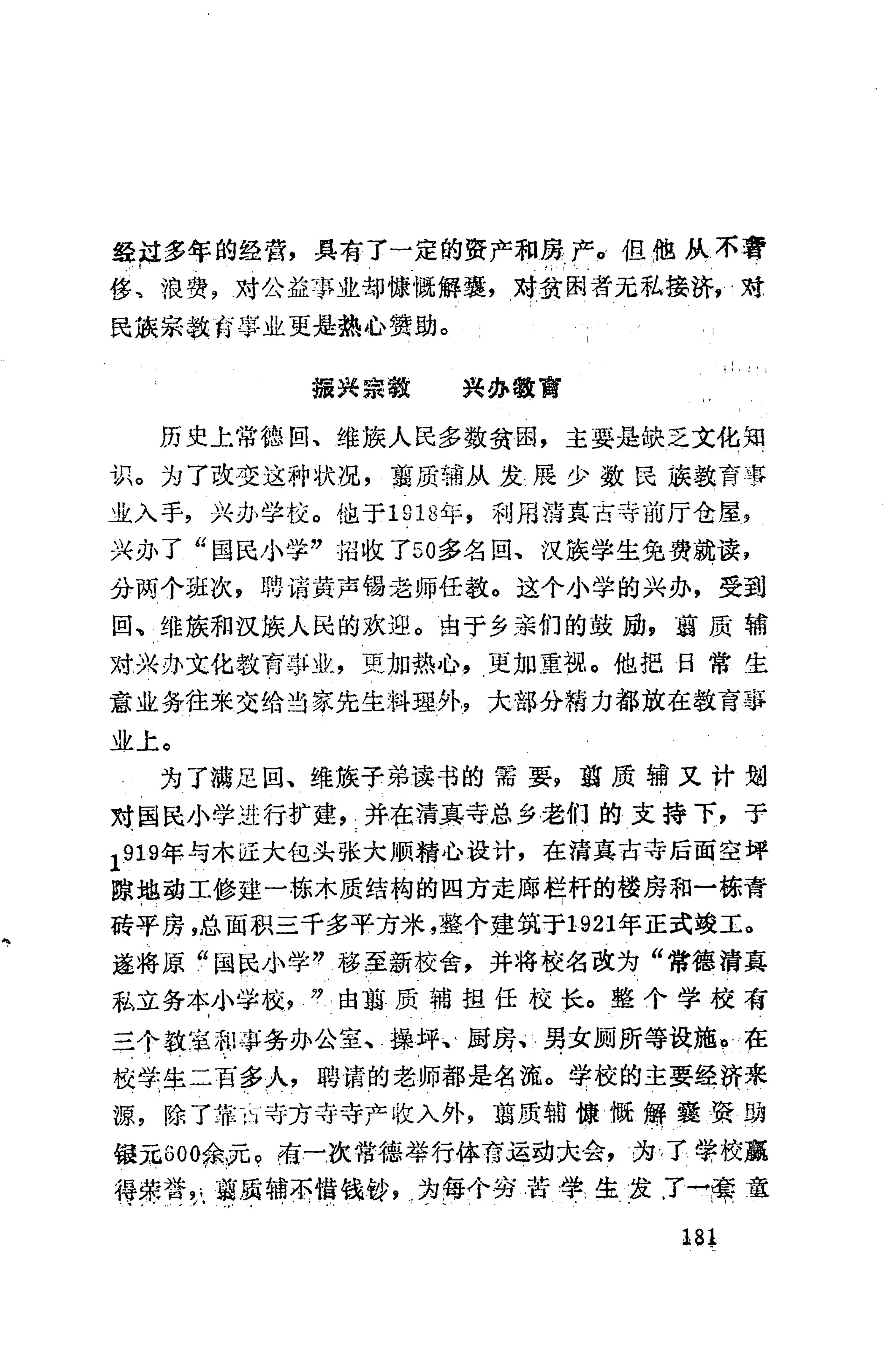 湖南维吾尔族_209.jpg