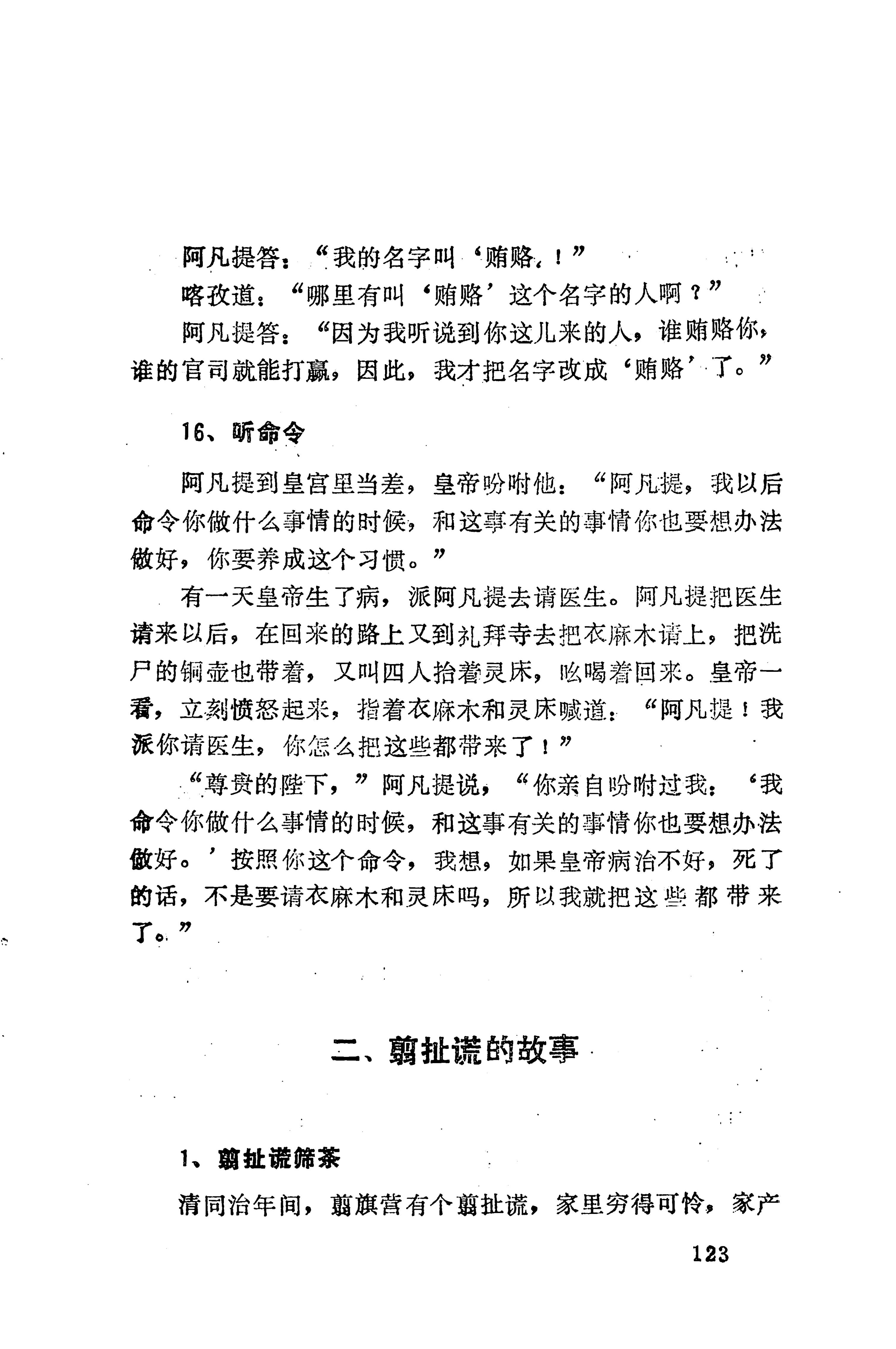 湖南维吾尔族_151.jpg
