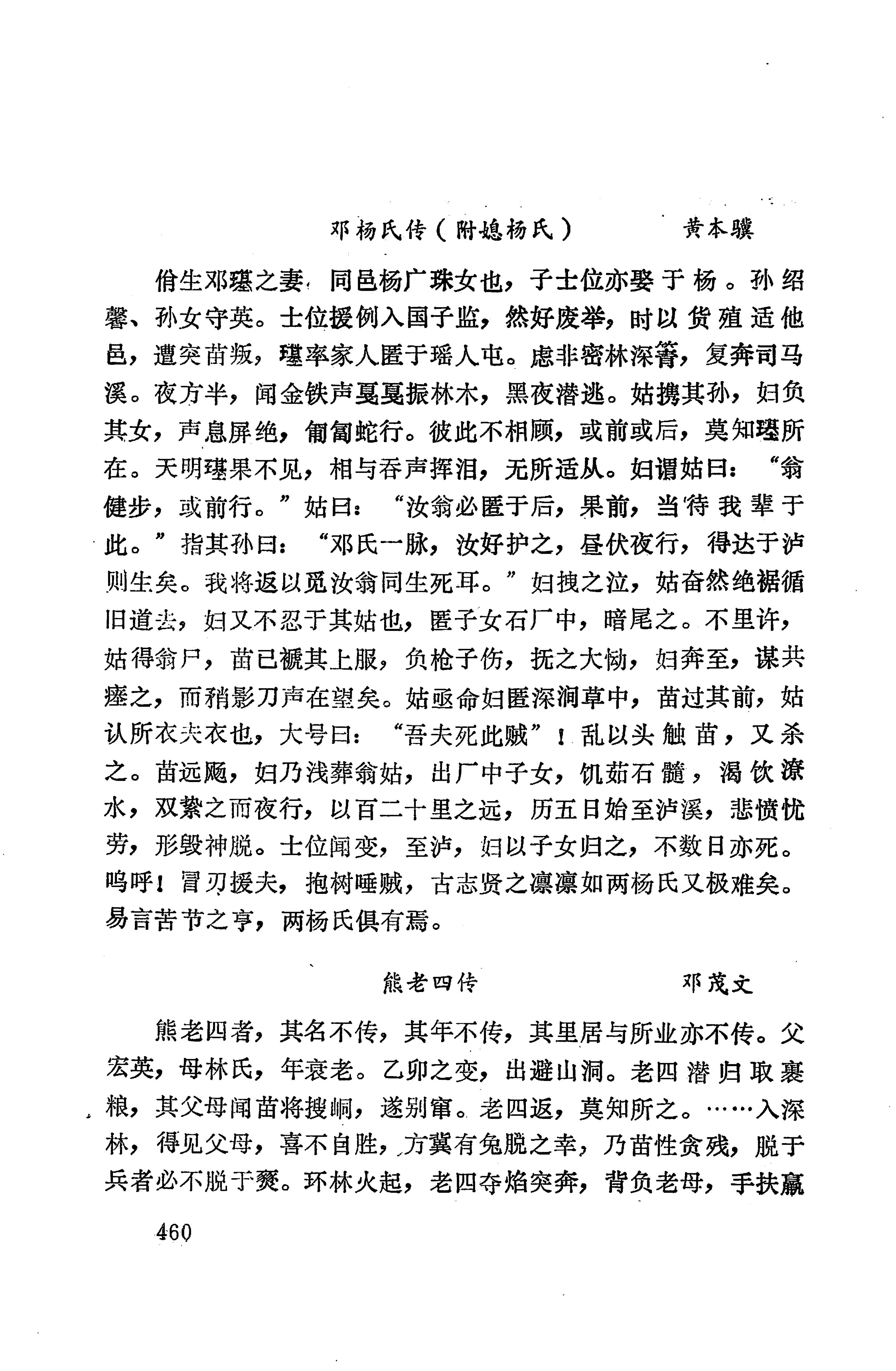 湖南地方志少数民族史料上_468.jpg