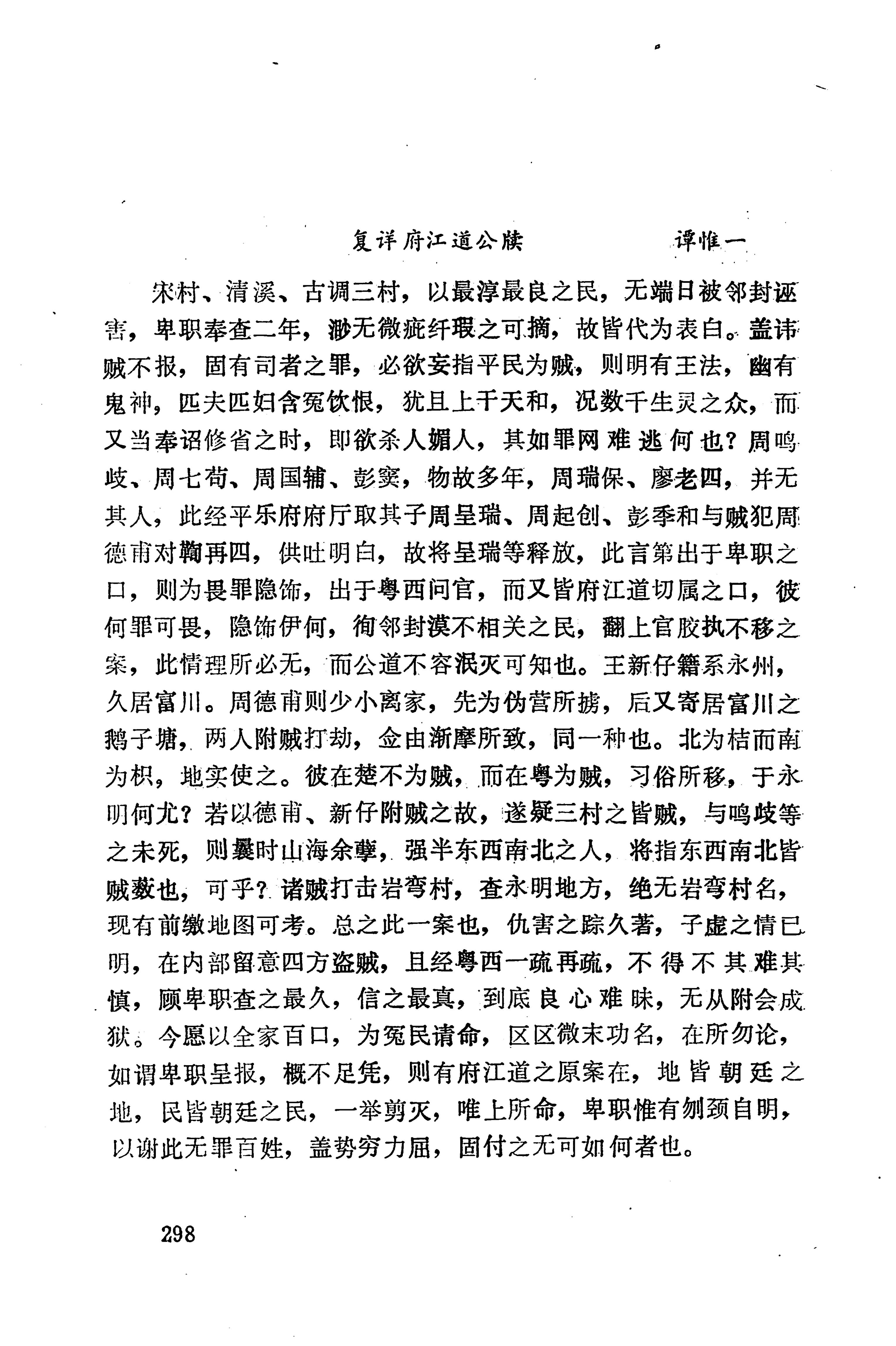 湖南地方志少数民族史料下_304.jpg