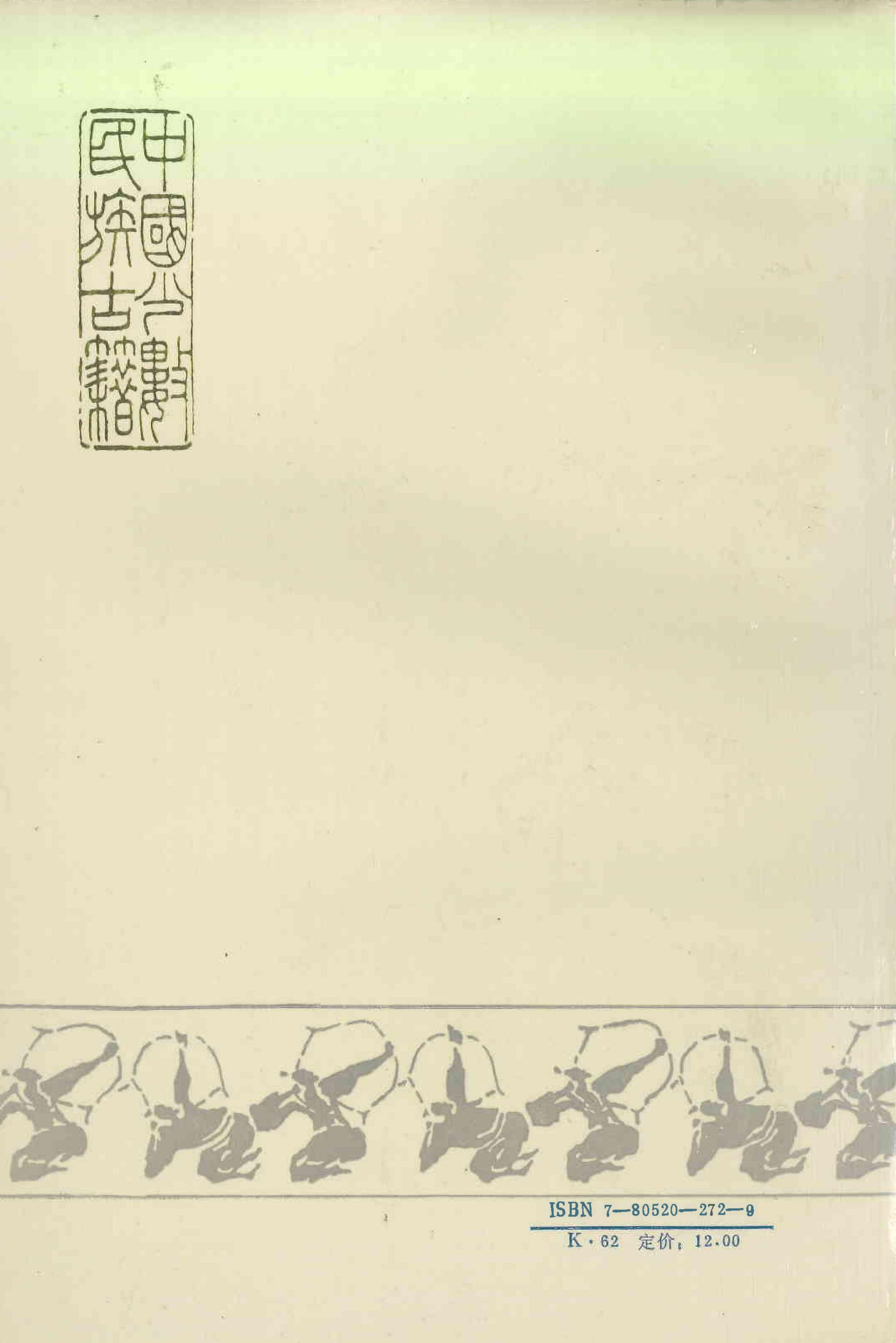 湖南地方志少数民族史料下_730.jpg