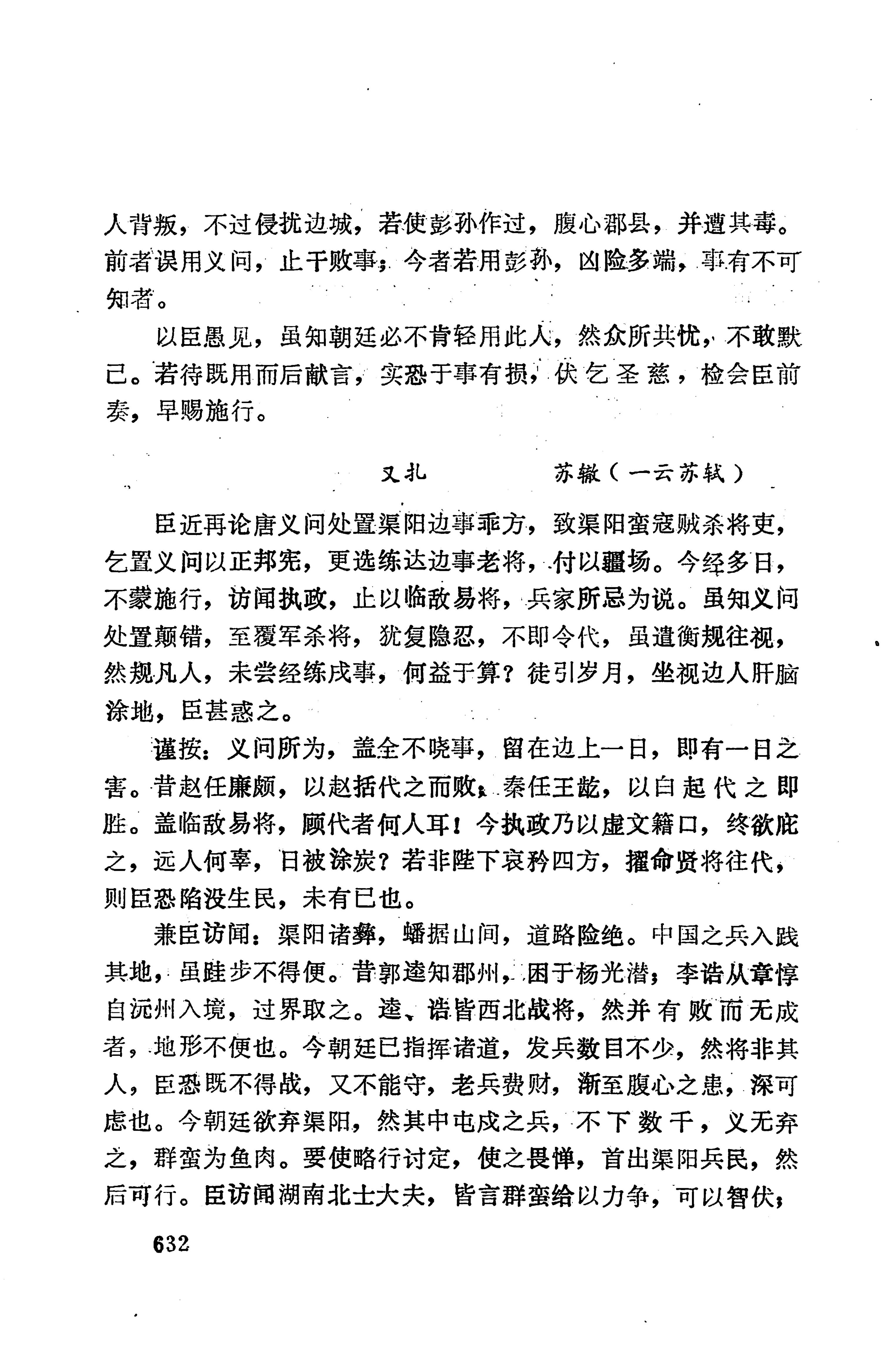 湖南地方志少数民族史料下_638.jpg