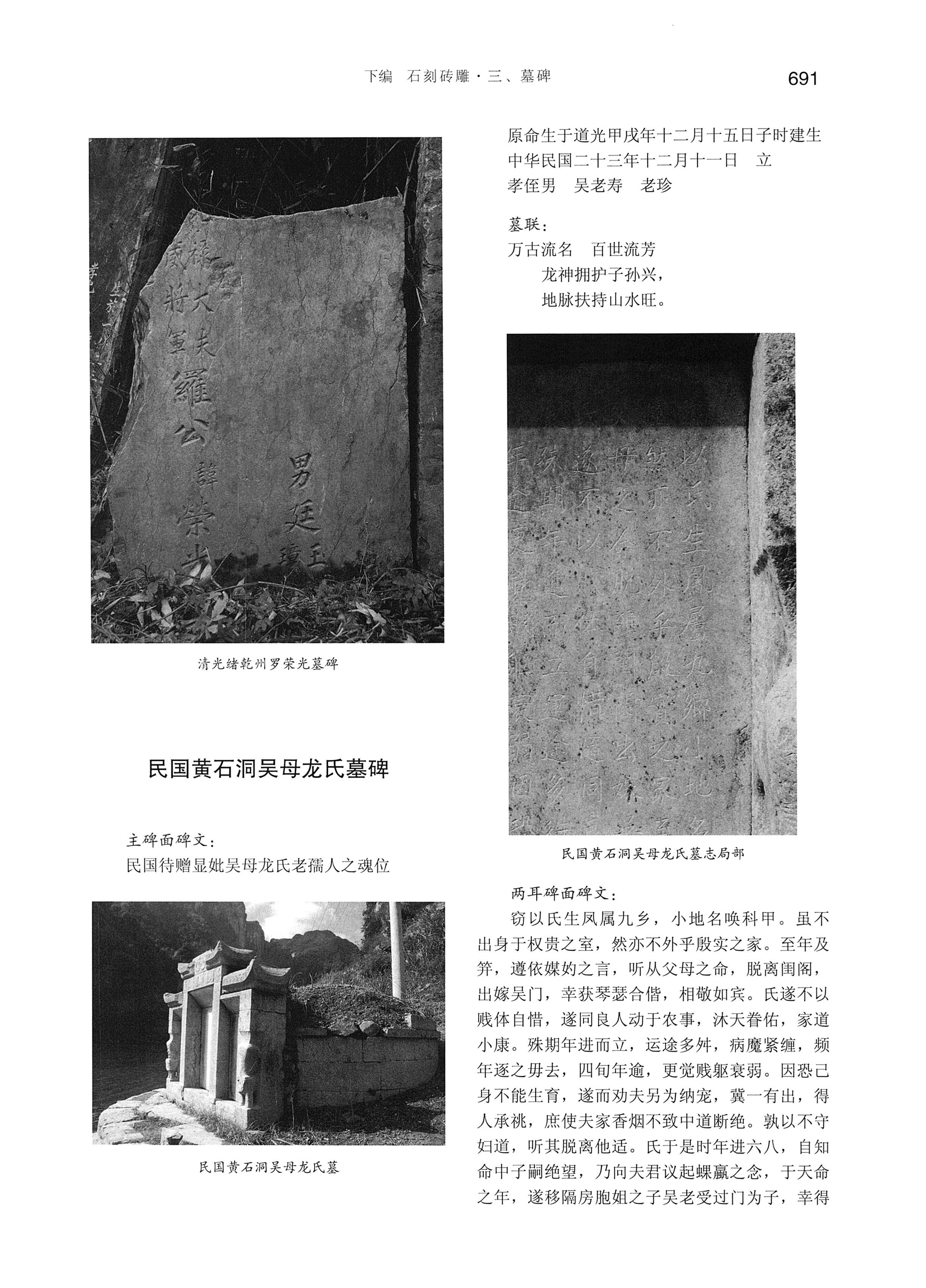 湘西土家族苗族自治州金石通纂_739.jpg