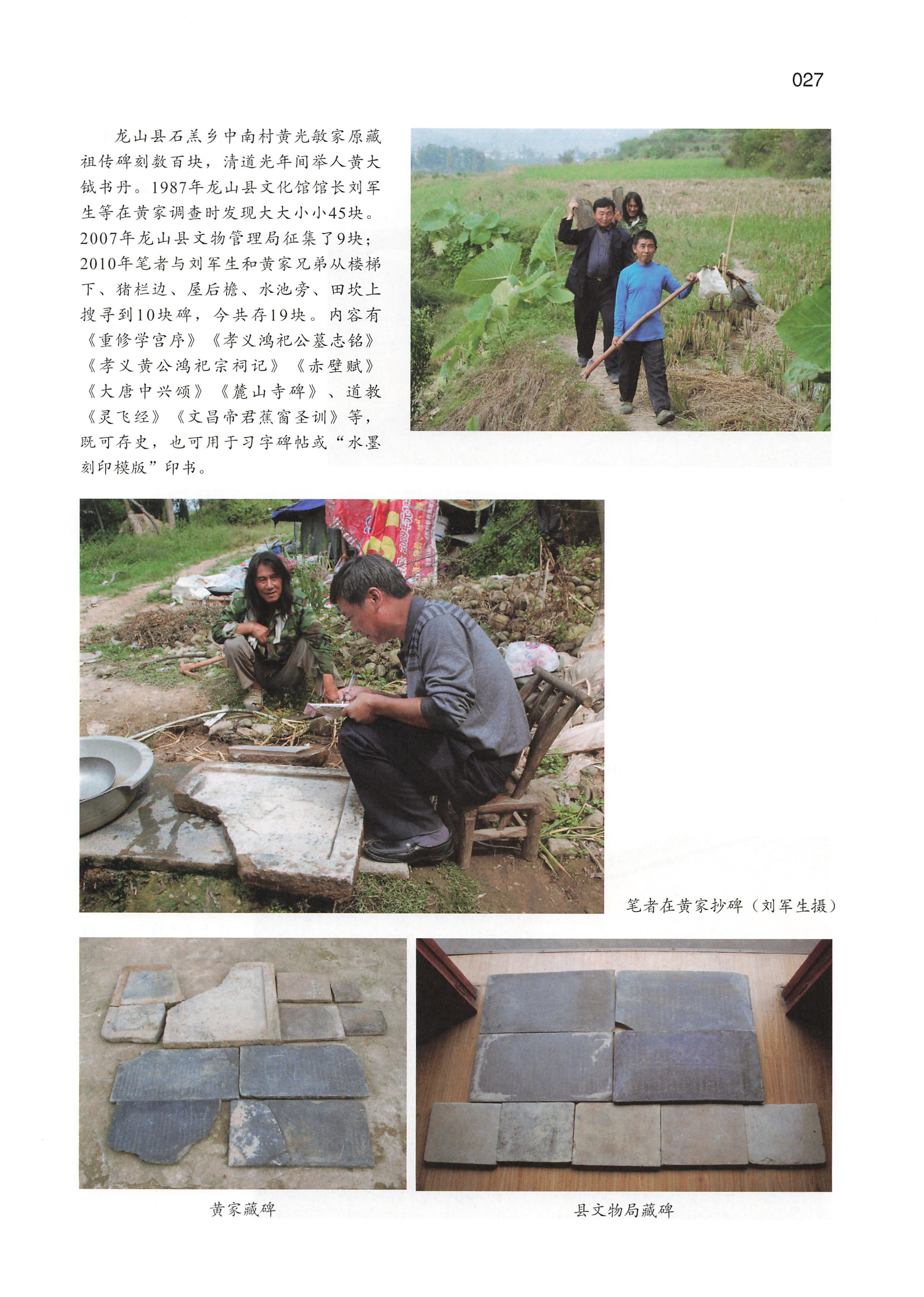 湘西土家族苗族自治州金石通纂_29.jpg