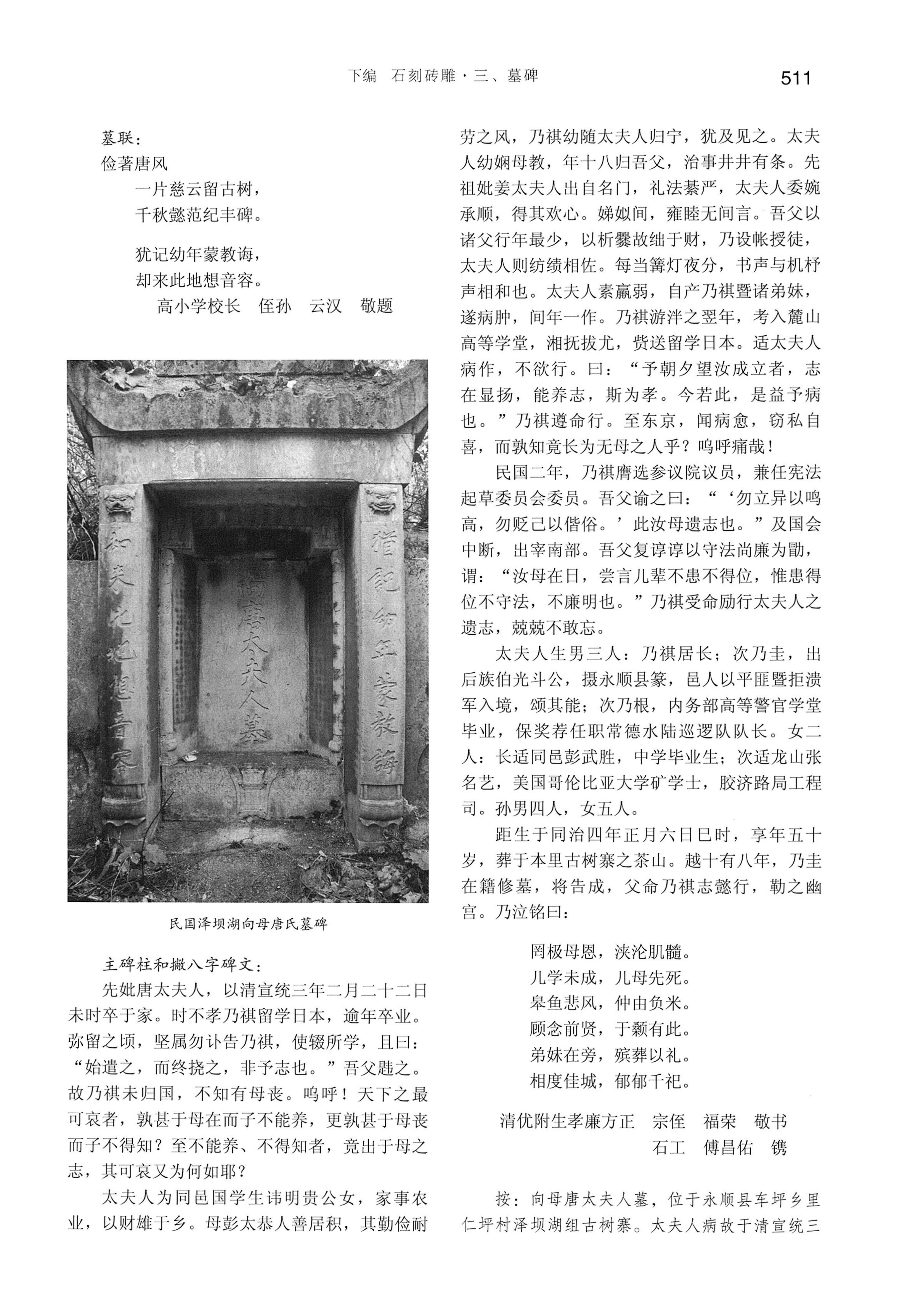湘西土家族苗族自治州金石通纂_559.jpg