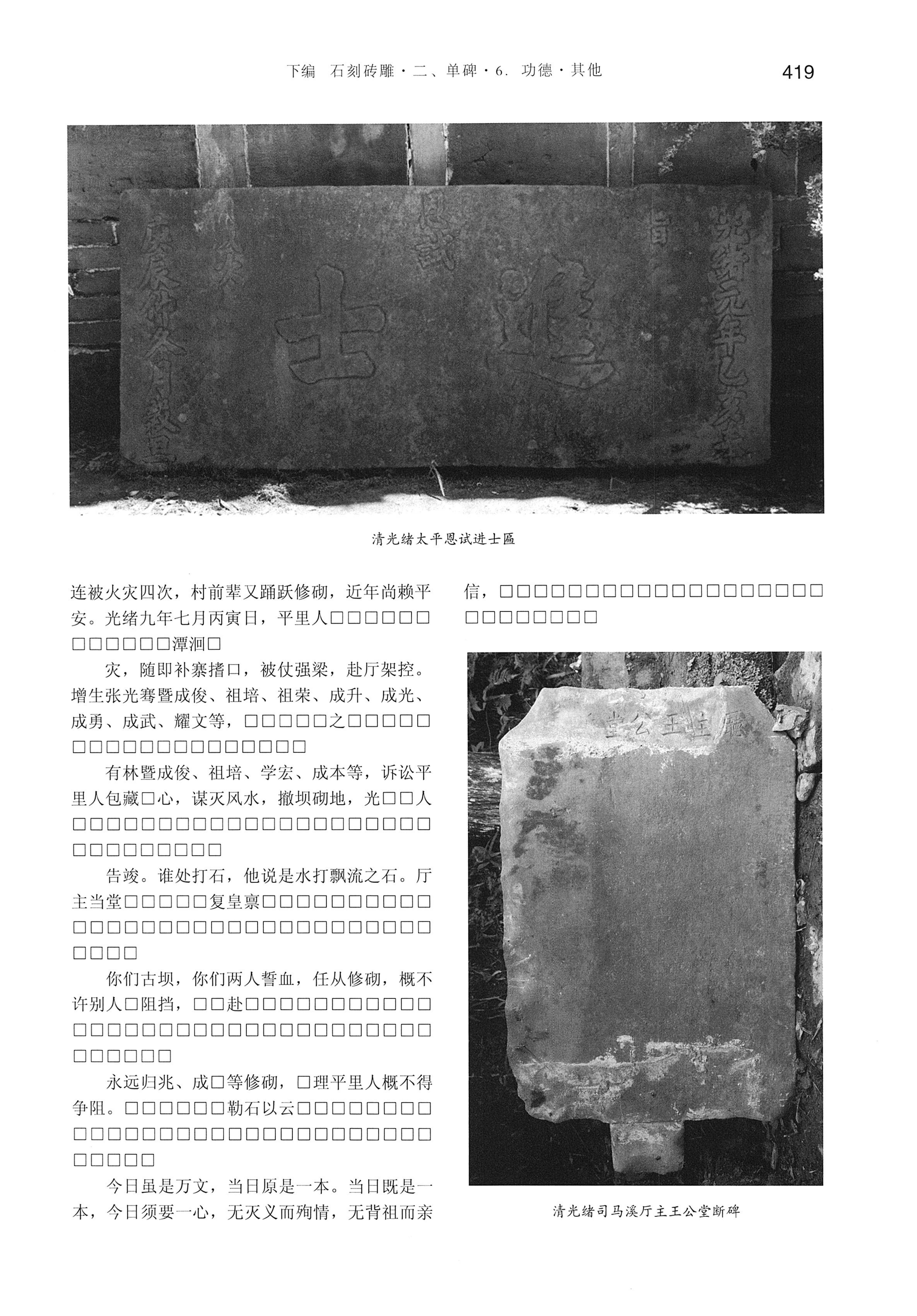 湘西土家族苗族自治州金石通纂_467.jpg