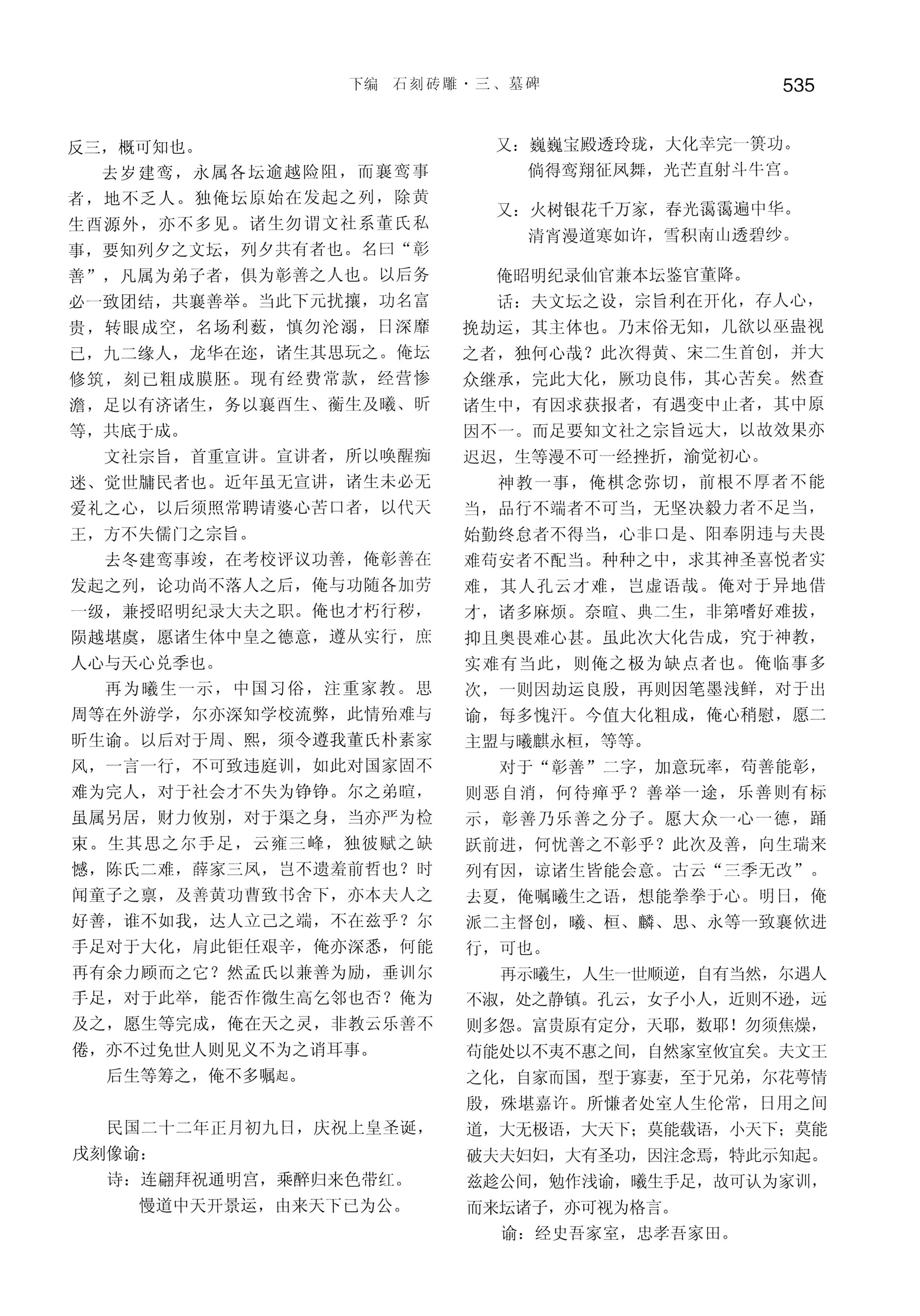 湘西土家族苗族自治州金石通纂_583.jpg