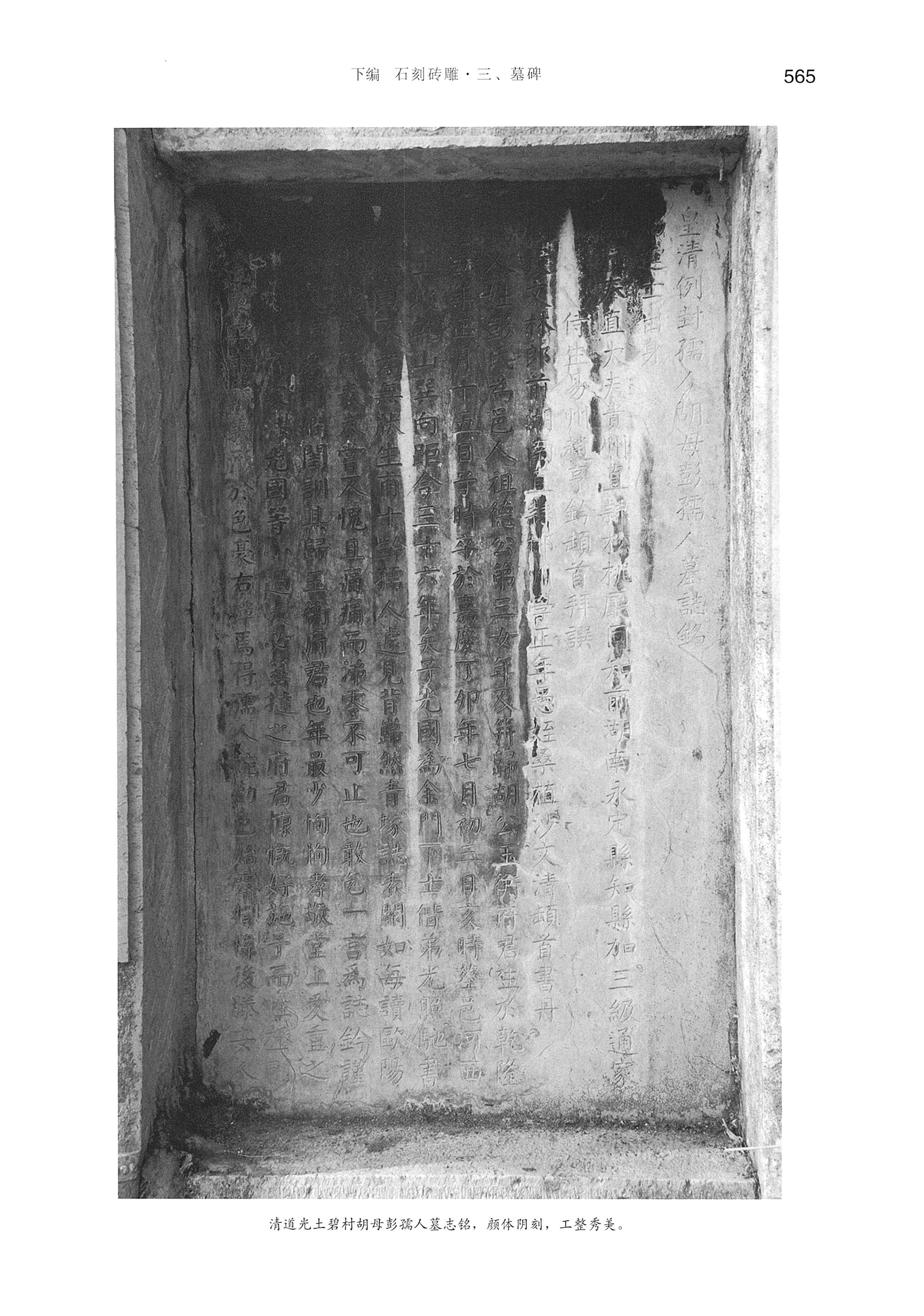 湘西土家族苗族自治州金石通纂_613.jpg