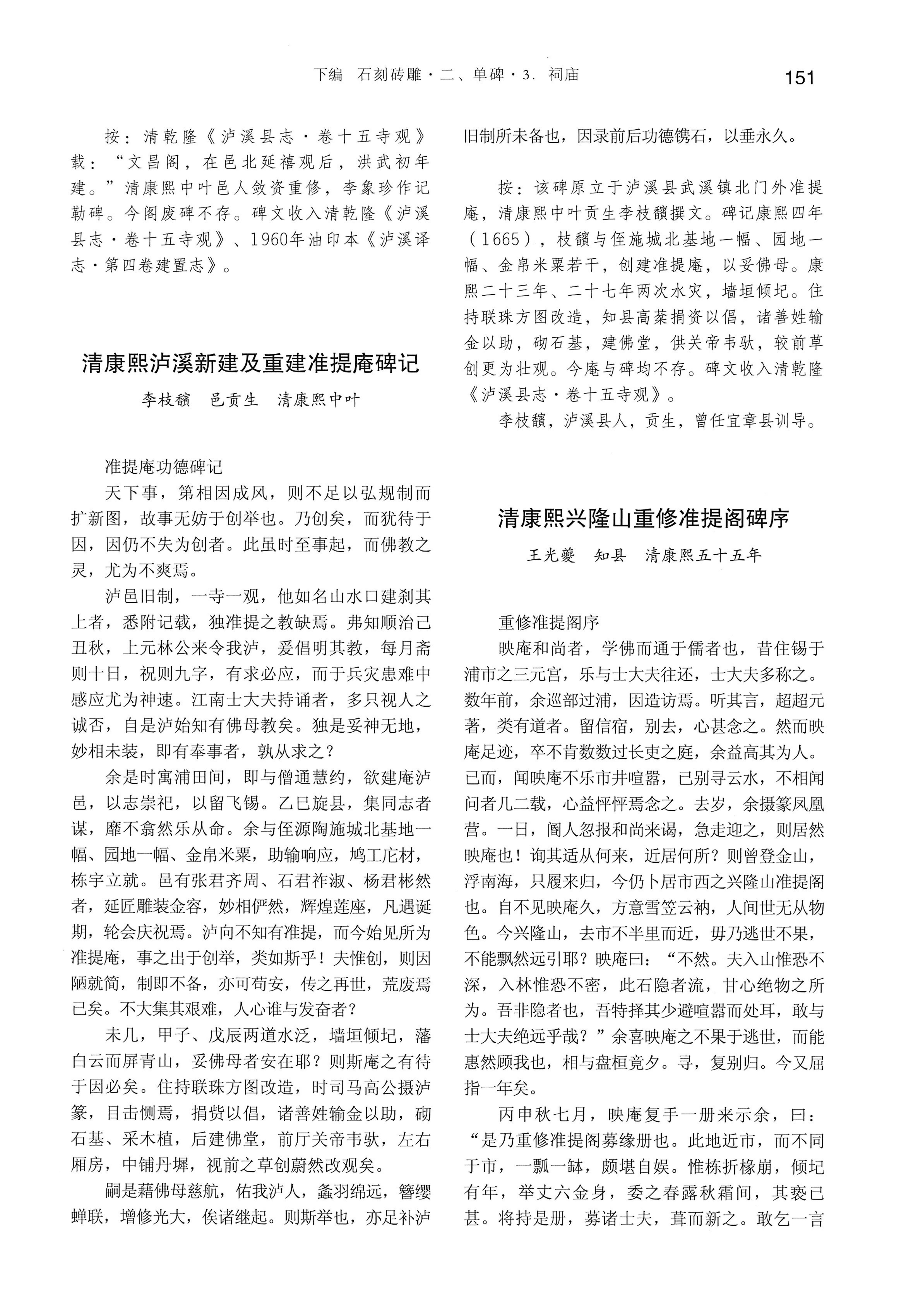 湘西土家族苗族自治州金石通纂_199.jpg
