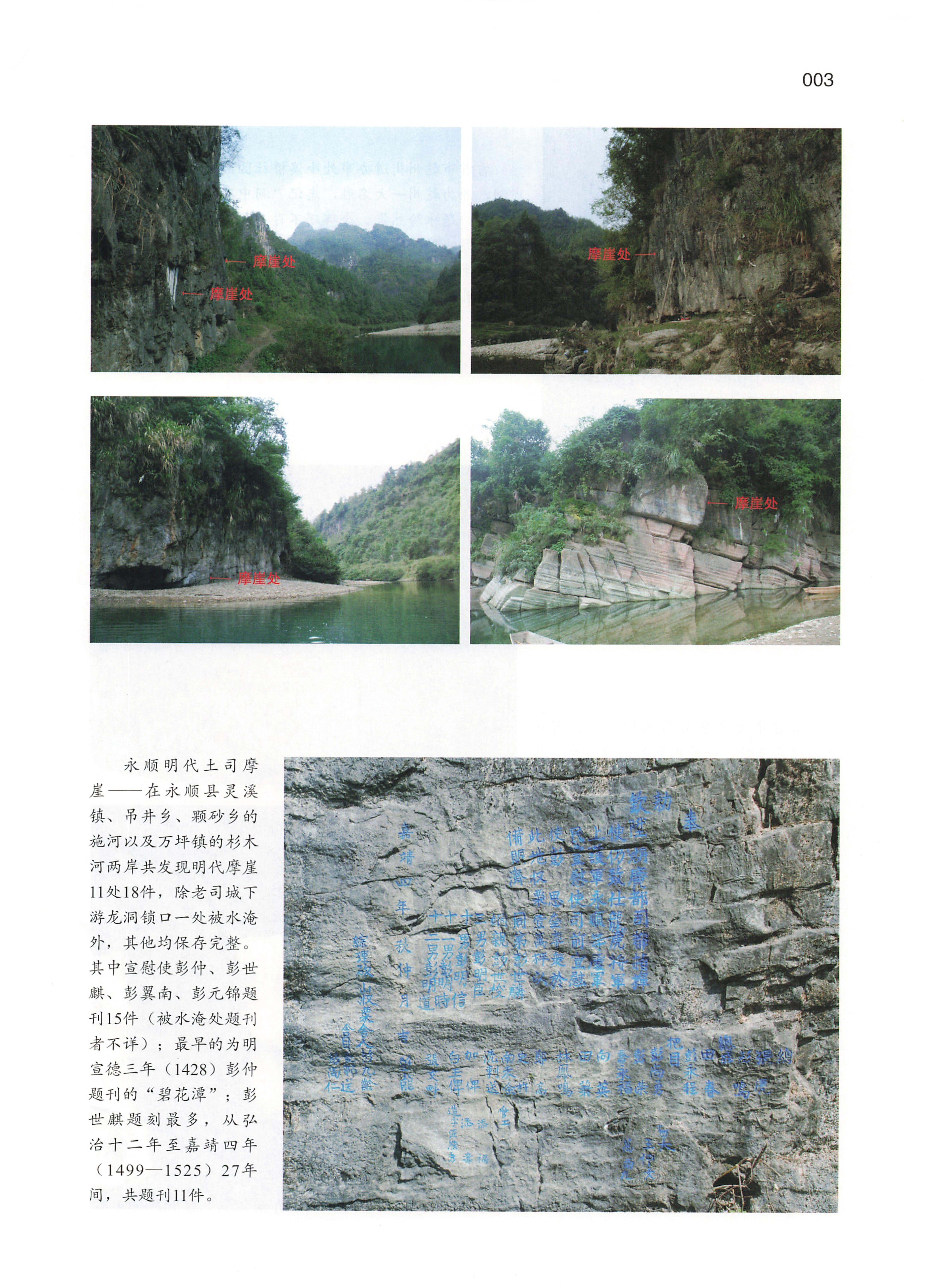 湘西土家族苗族自治州金石通纂_05.jpg