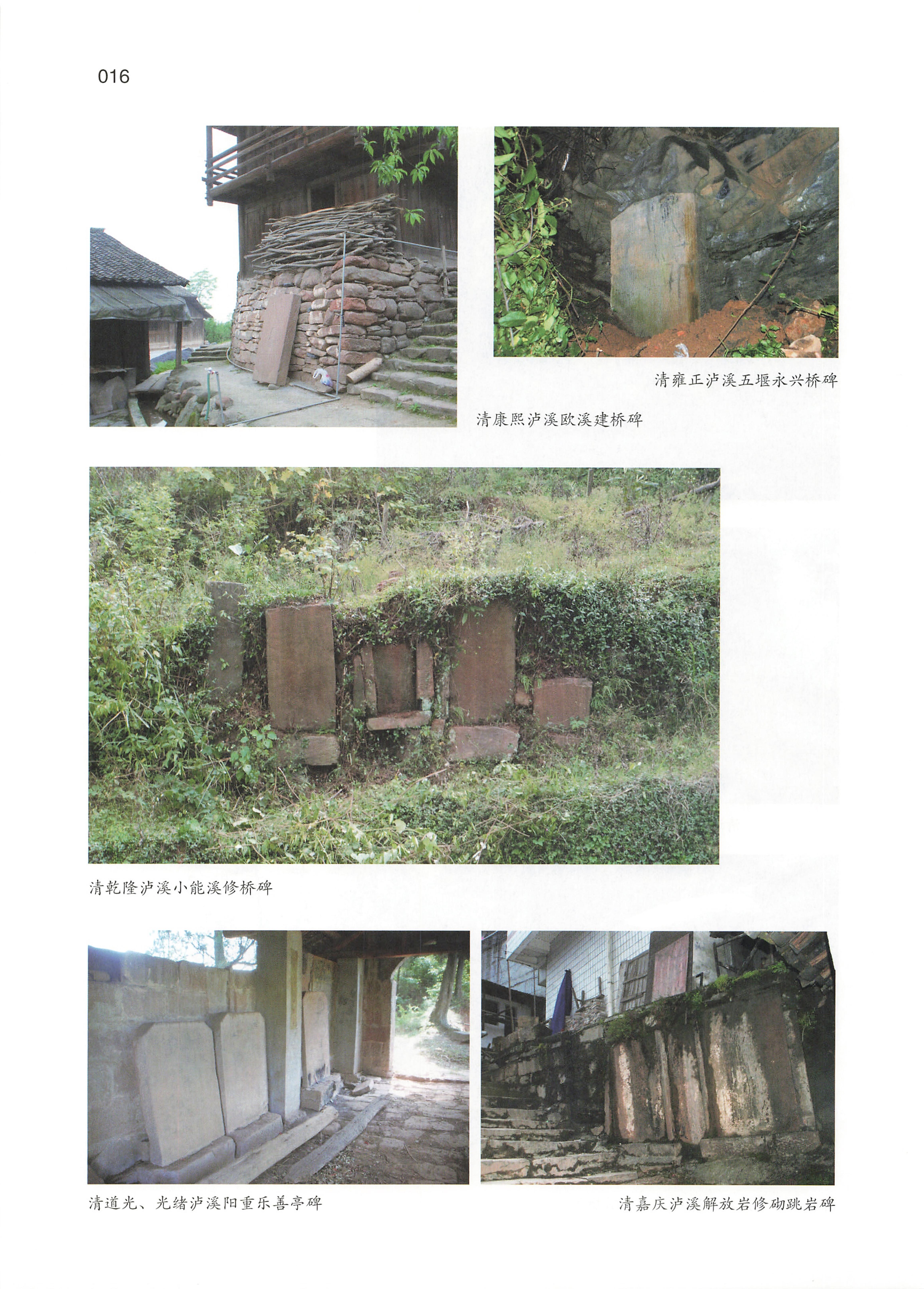 湘西土家族苗族自治州金石通纂_18.jpg