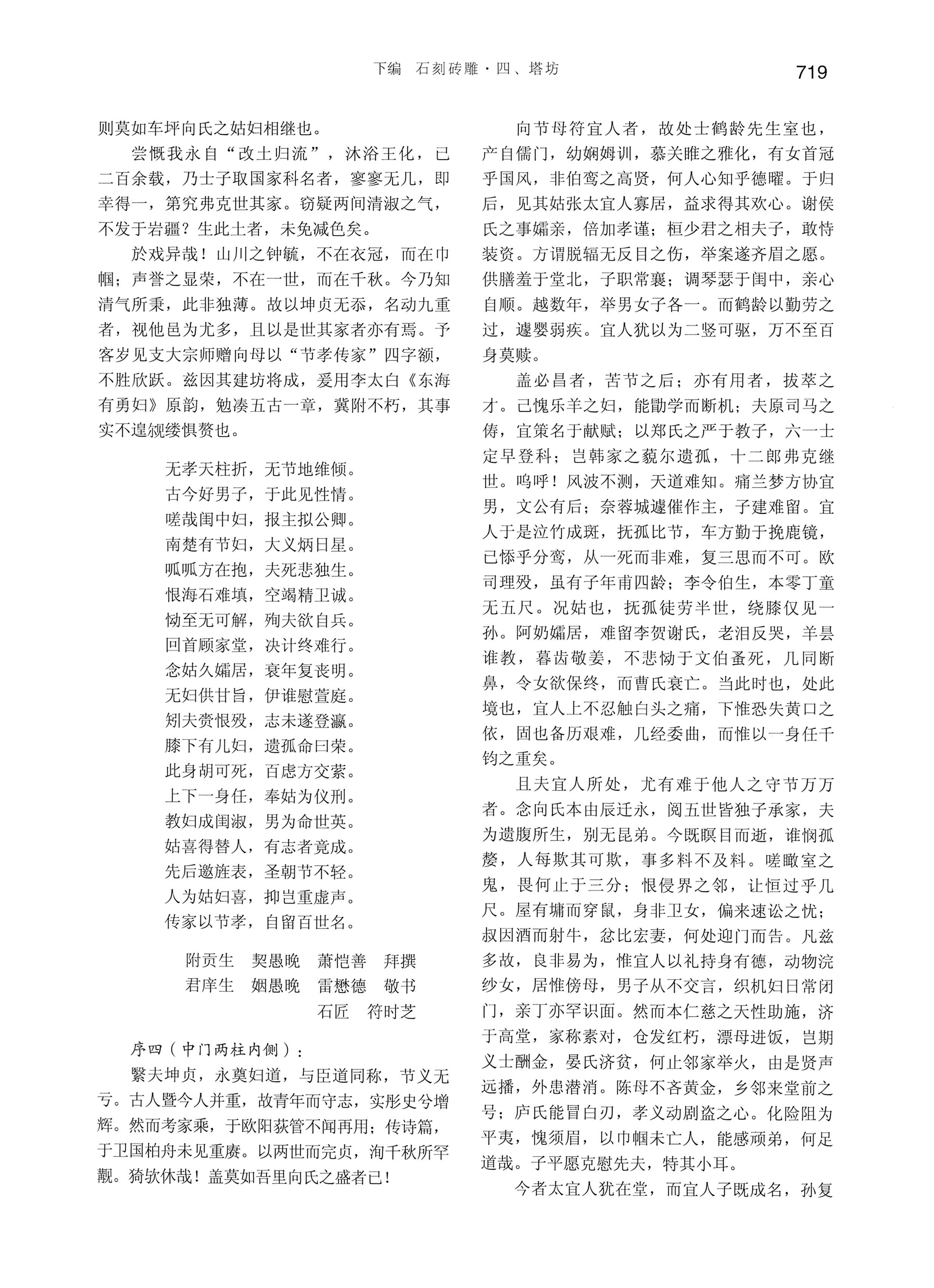湘西土家族苗族自治州金石通纂_767.jpg