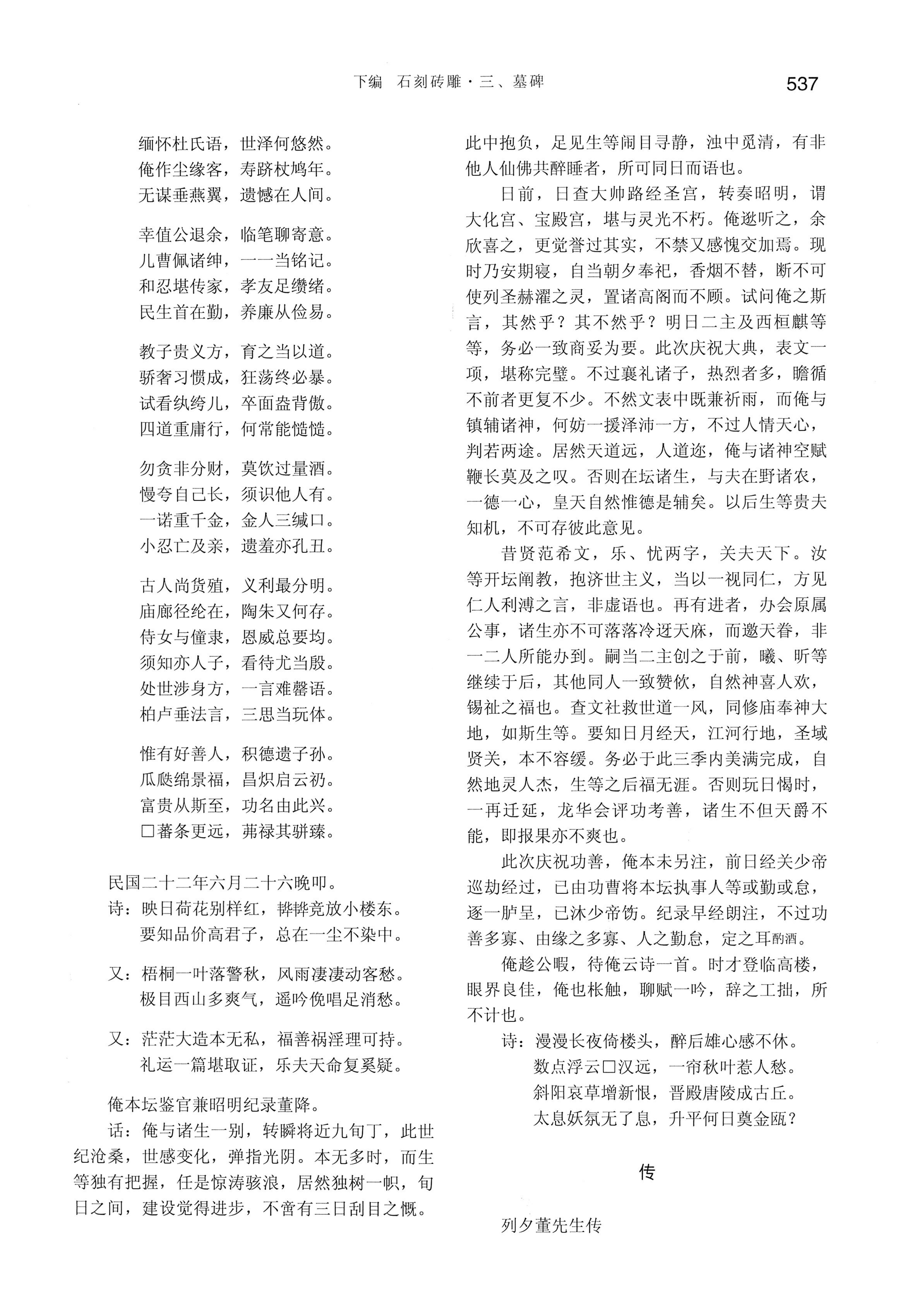 湘西土家族苗族自治州金石通纂_585.jpg