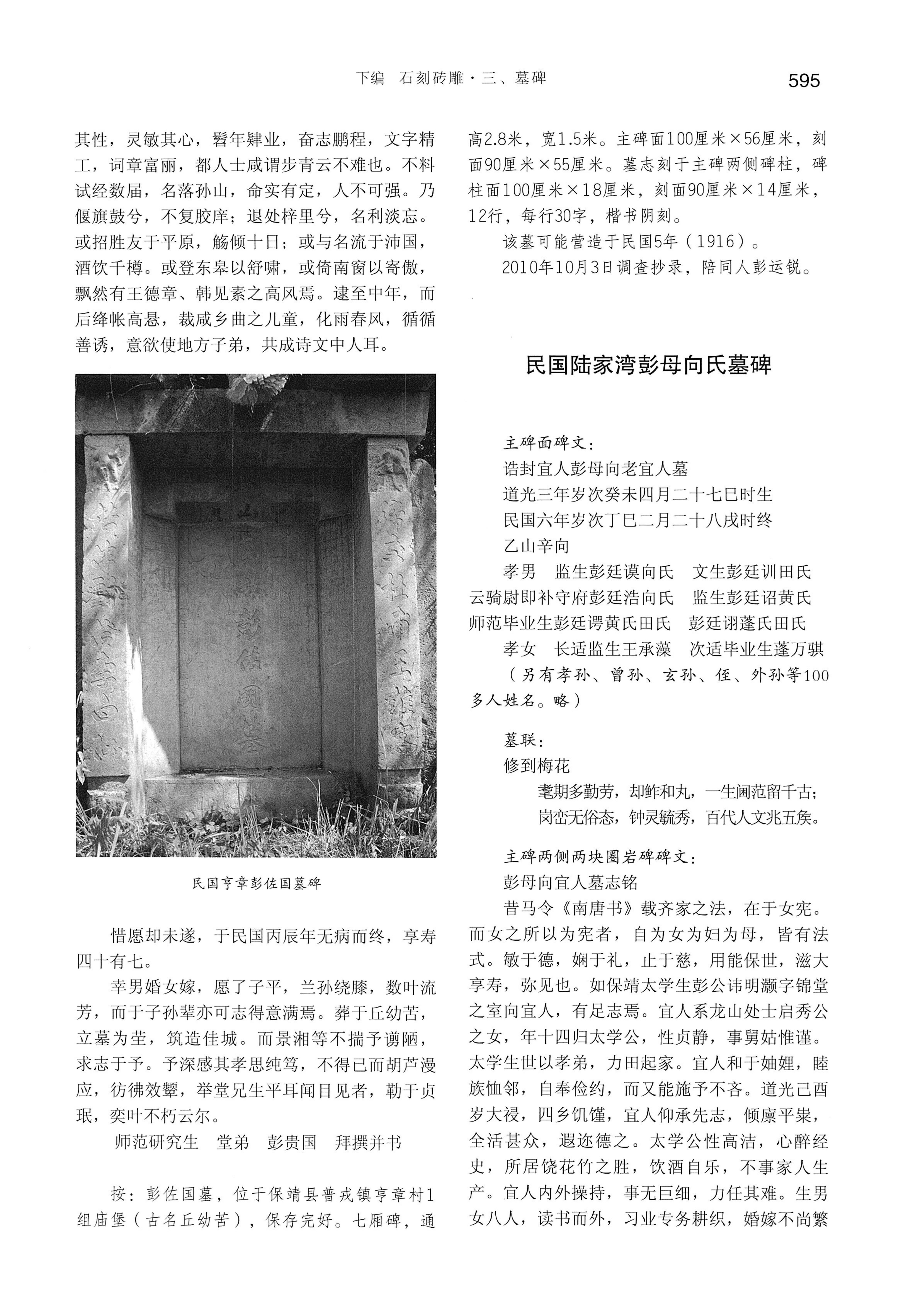 湘西土家族苗族自治州金石通纂_643.jpg