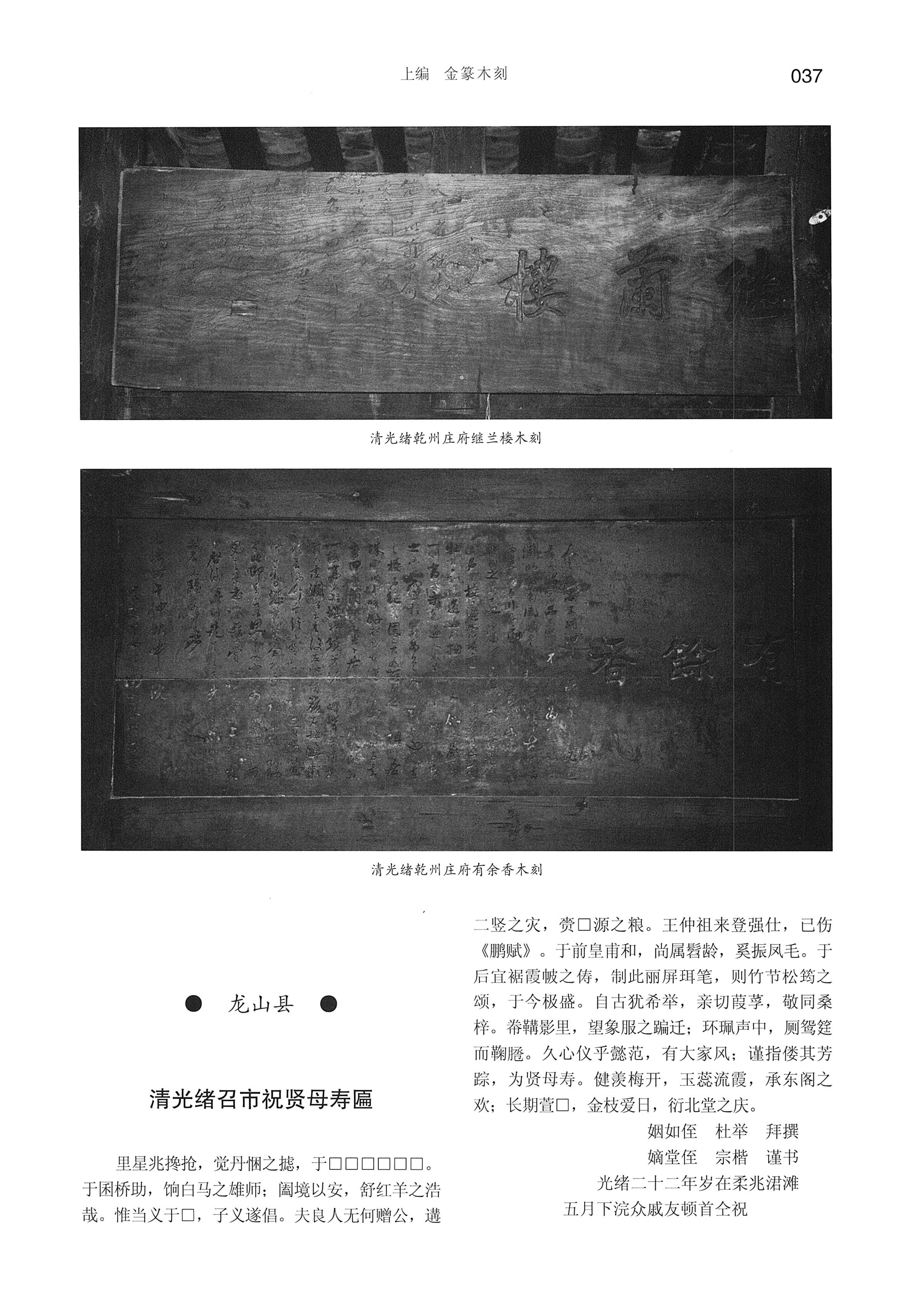 湘西土家族苗族自治州金石通纂_85.jpg