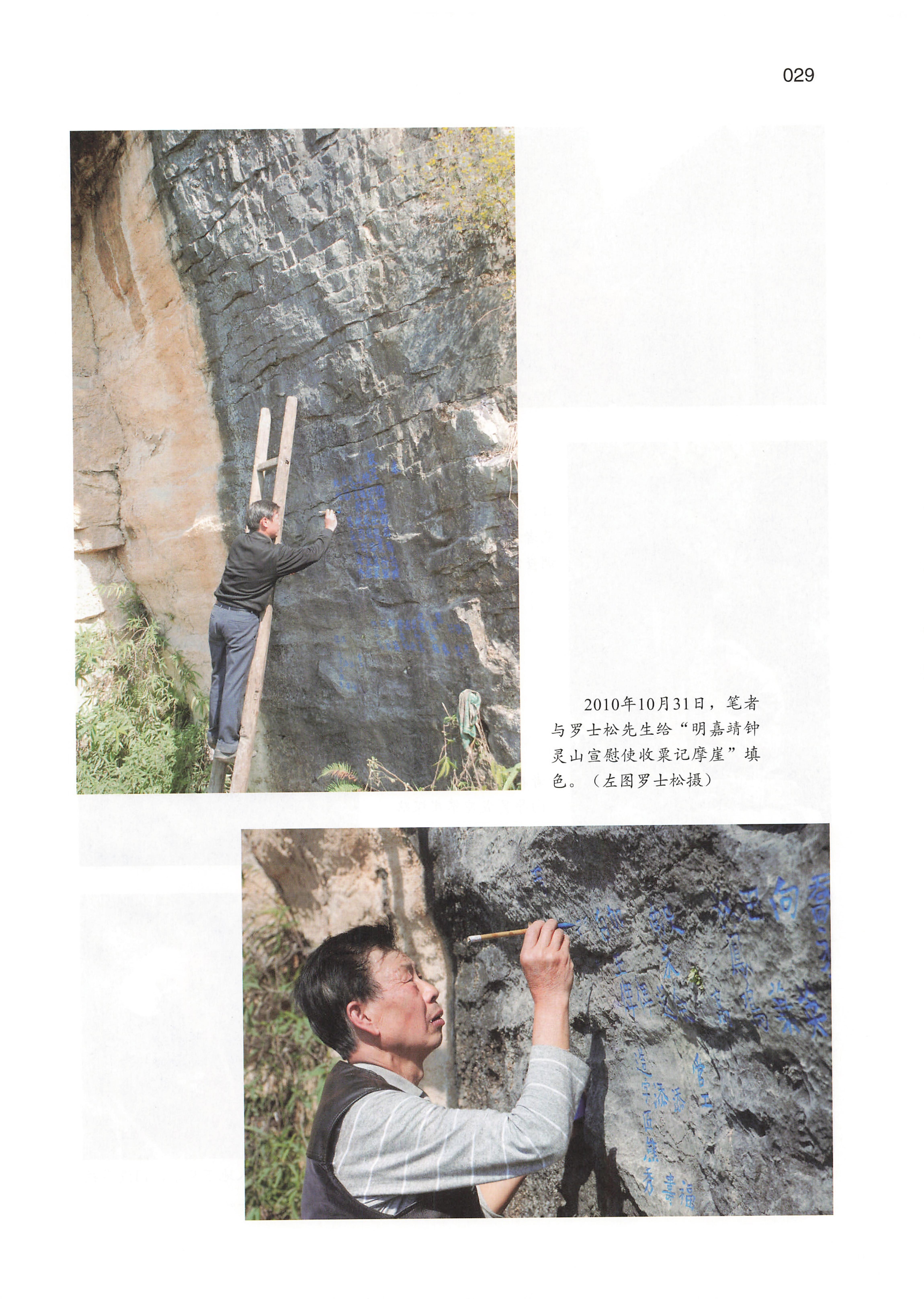 湘西土家族苗族自治州金石通纂_31.jpg