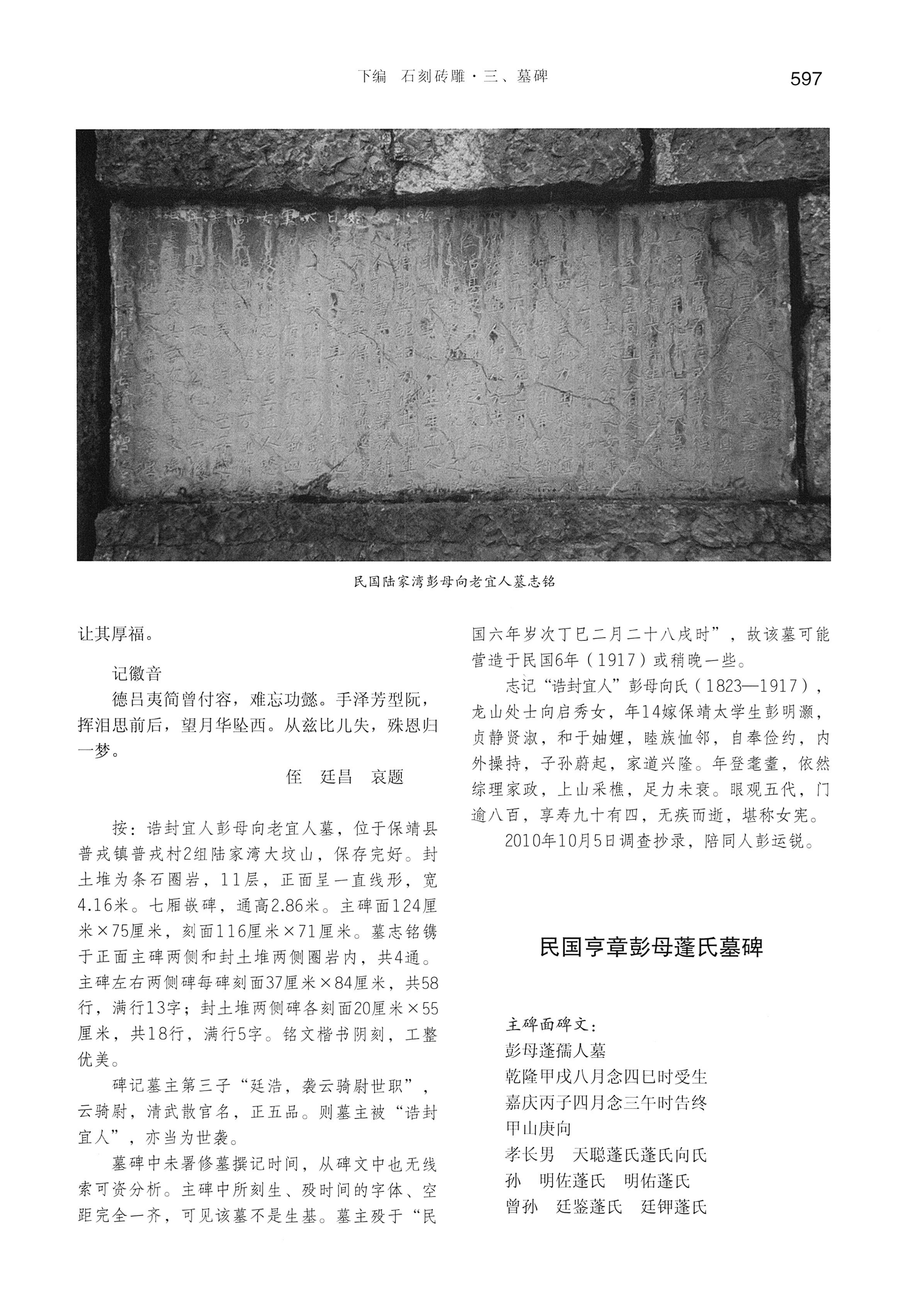 湘西土家族苗族自治州金石通纂_645.jpg