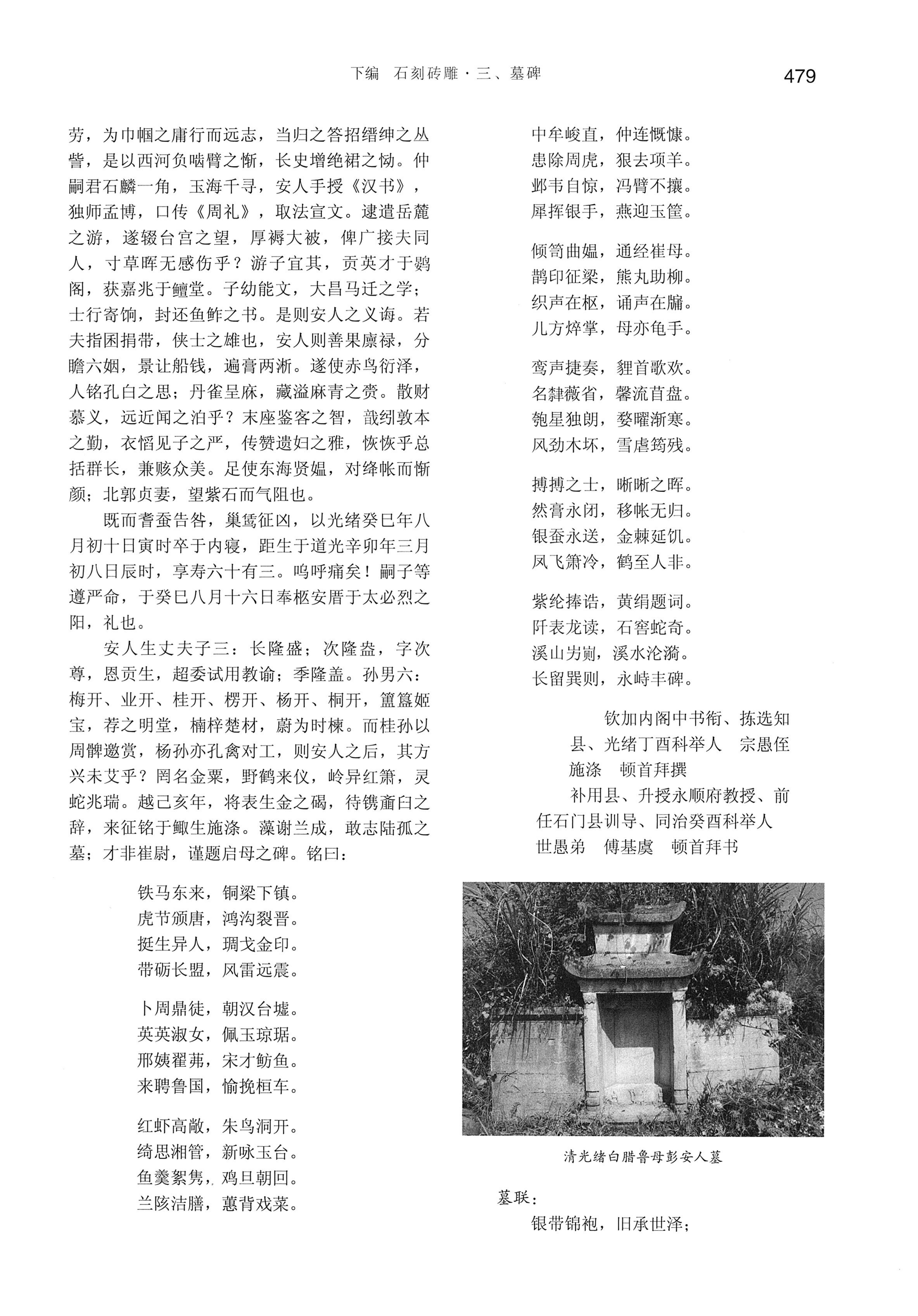 湘西土家族苗族自治州金石通纂_527.jpg