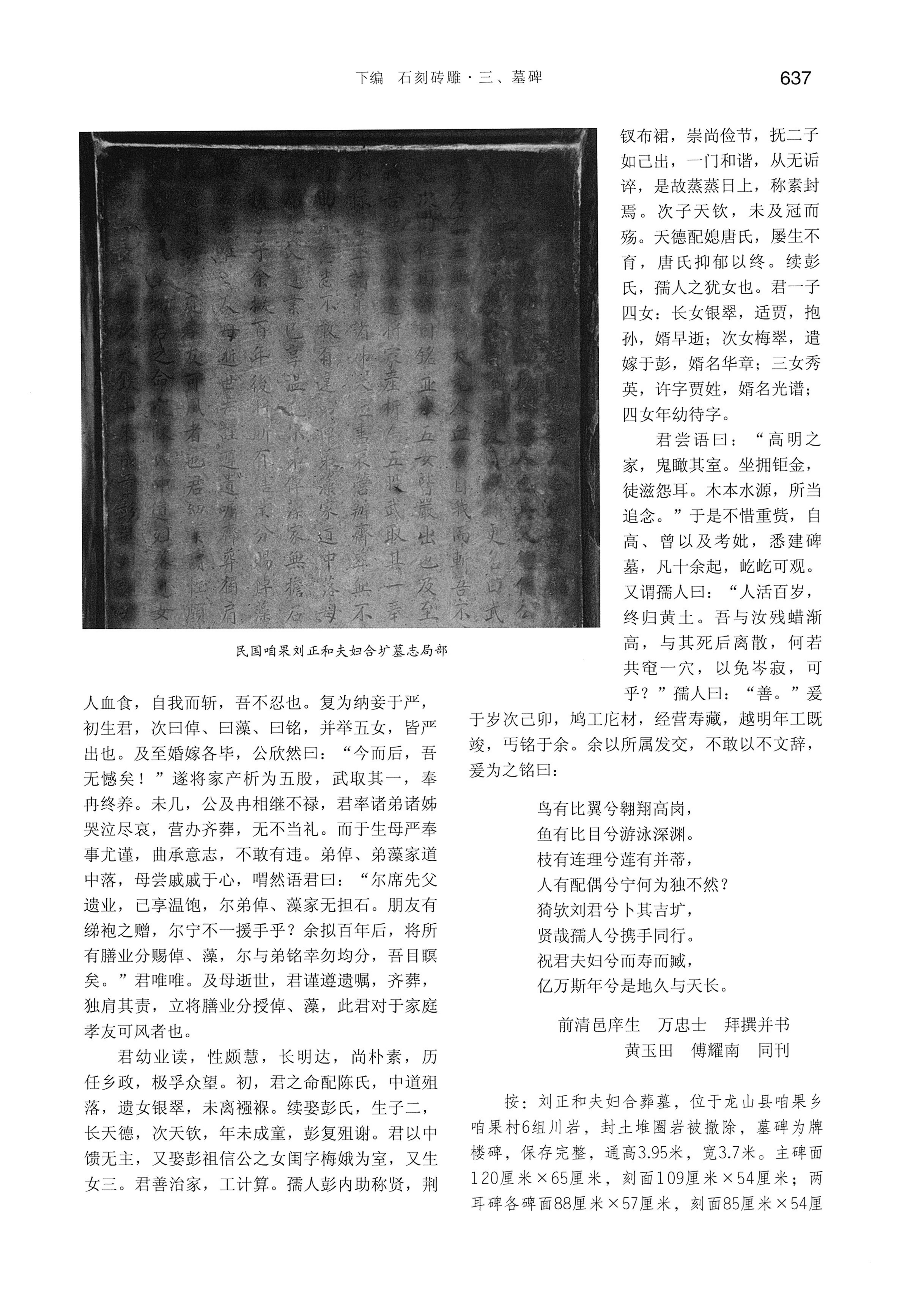 湘西土家族苗族自治州金石通纂_685.jpg